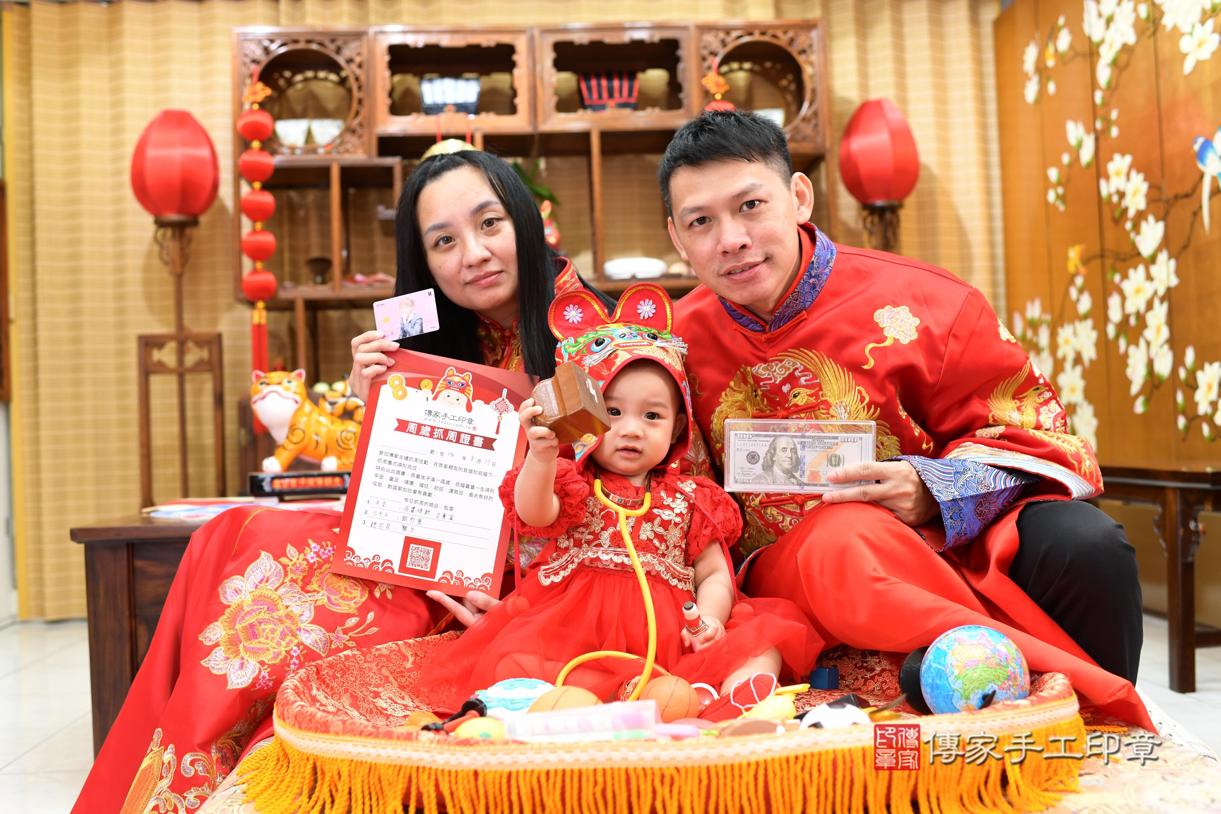 傳家手工印章台南店、抓周、度脺、中國風會場、傳家嬰兒古禮、吉祥話、抓周道具物品24種、拍照。抓周證書。寶寶抓周、滿周歲、生日快樂、祝福