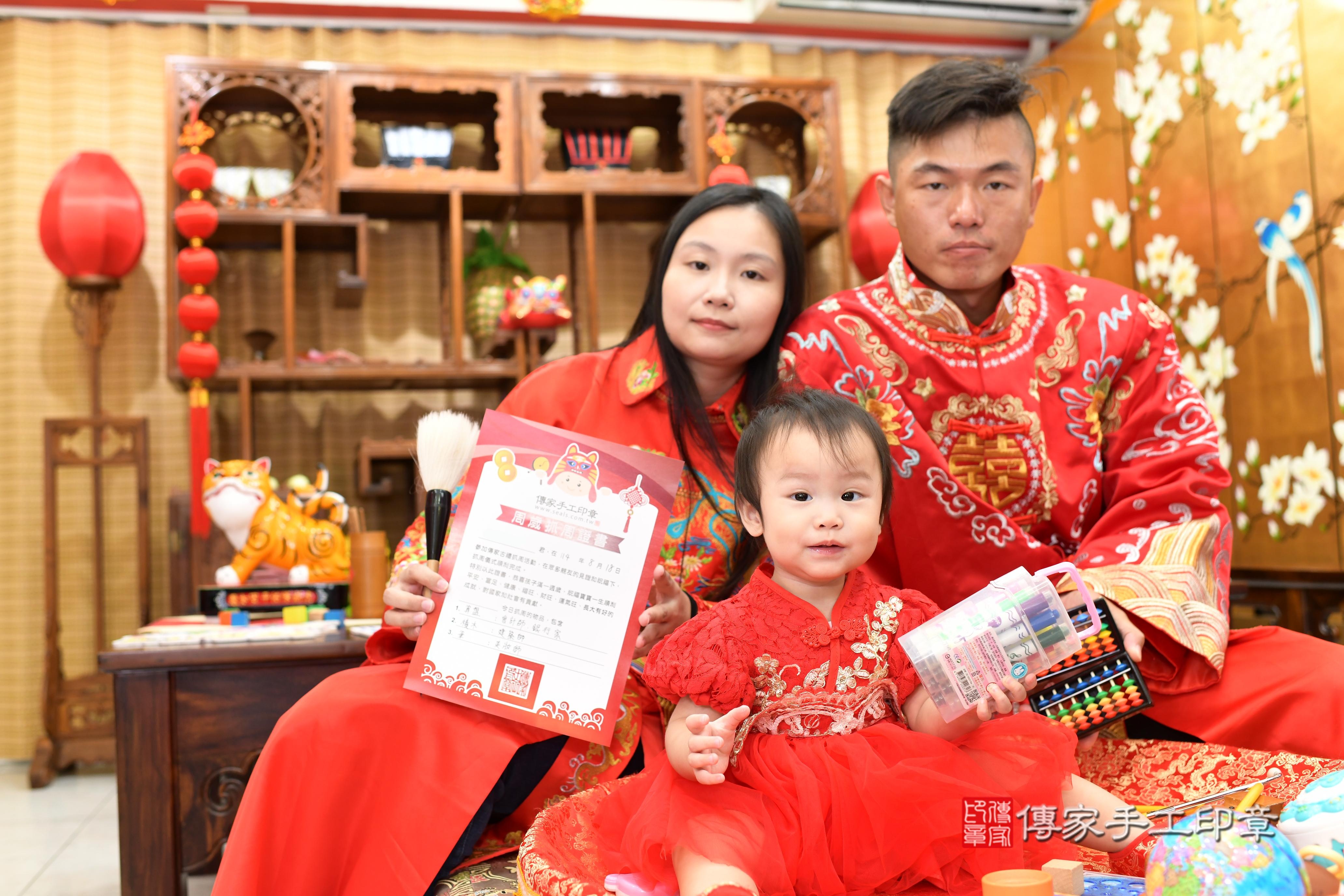 傳家手工印章台南店、抓周、度脺、中國風會場、傳家嬰兒古禮、吉祥話、抓周道具物品24種、拍照。抓周證書。寶寶抓周、滿周歲、生日快樂、祝福