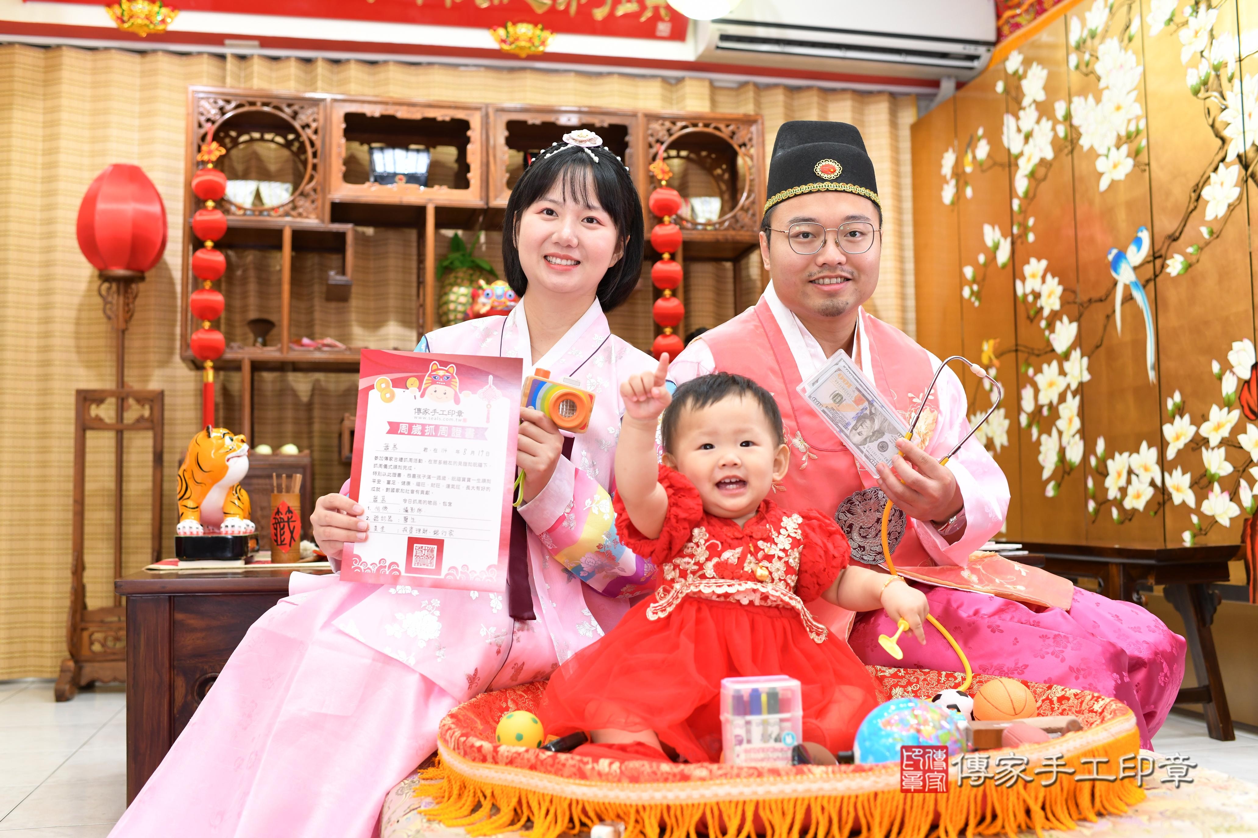 傳家手工印章台南店、抓周、度脺、中國風會場、傳家嬰兒古禮、吉祥話、抓周道具物品24種、拍照。抓周證書。寶寶抓周、滿周歲、生日快樂、祝福