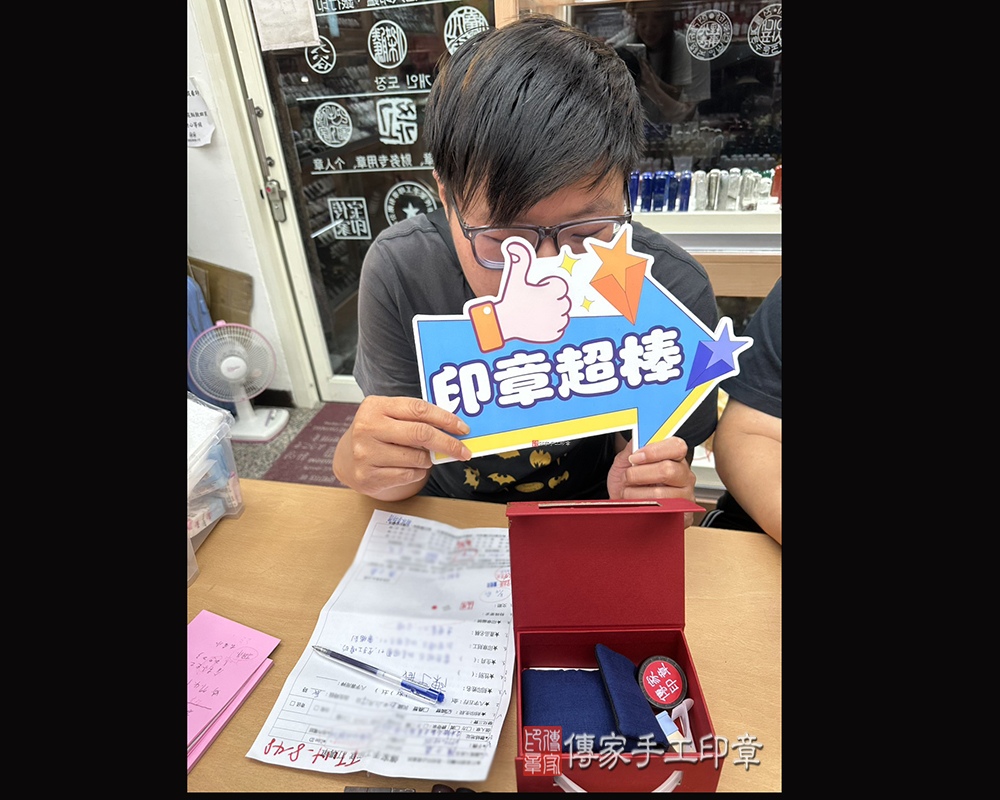 顧客滿意推薦開運個人便章-台北市萬華區-王先生2025.08.21