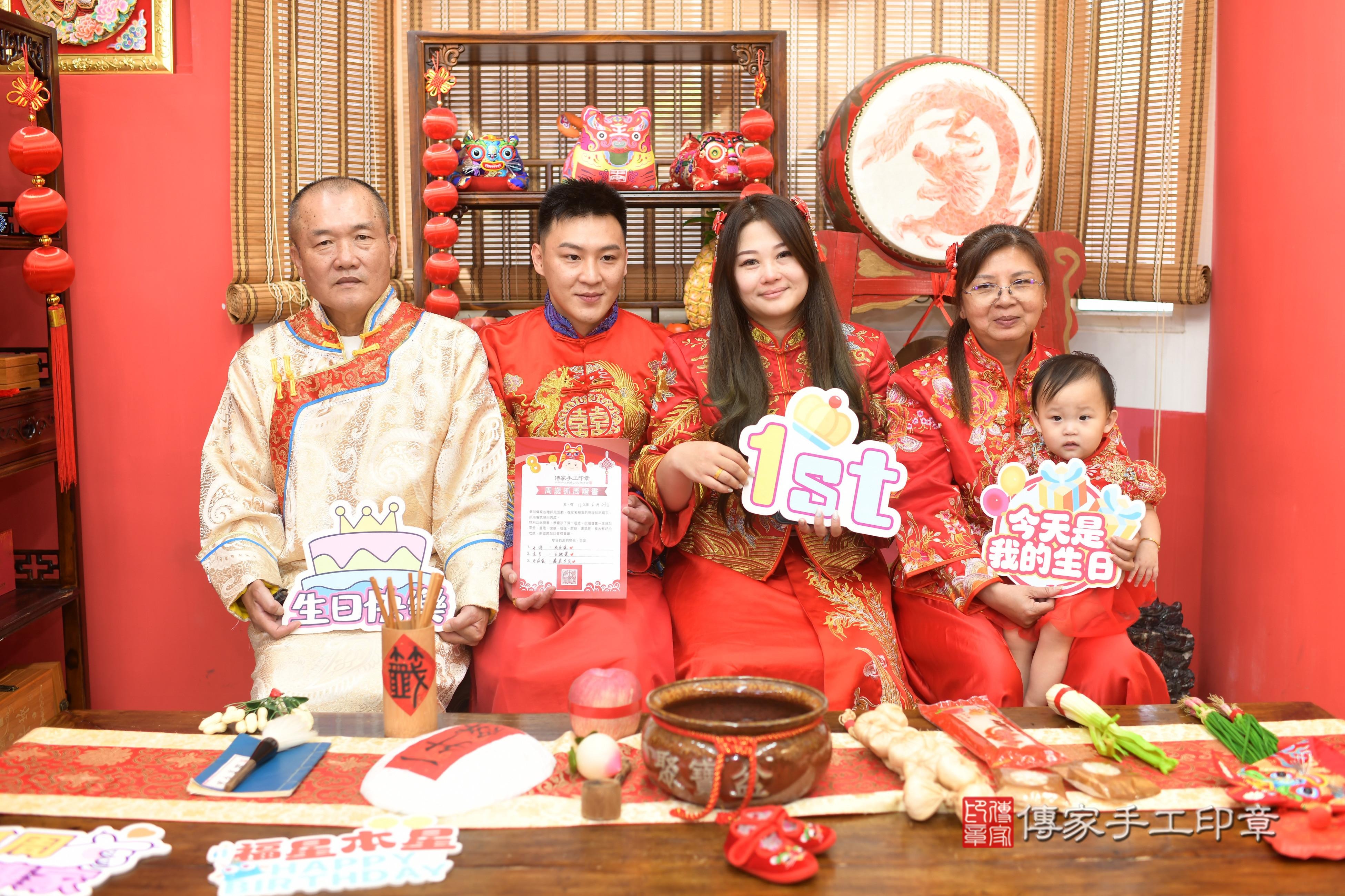 傳家手工印章高雄店、抓周、度脺、中國風會場、傳家嬰兒古禮、吉祥話、抓周道具物品24種、拍照。抓周證書。寶寶抓周、滿周歲、生日快樂、祝福