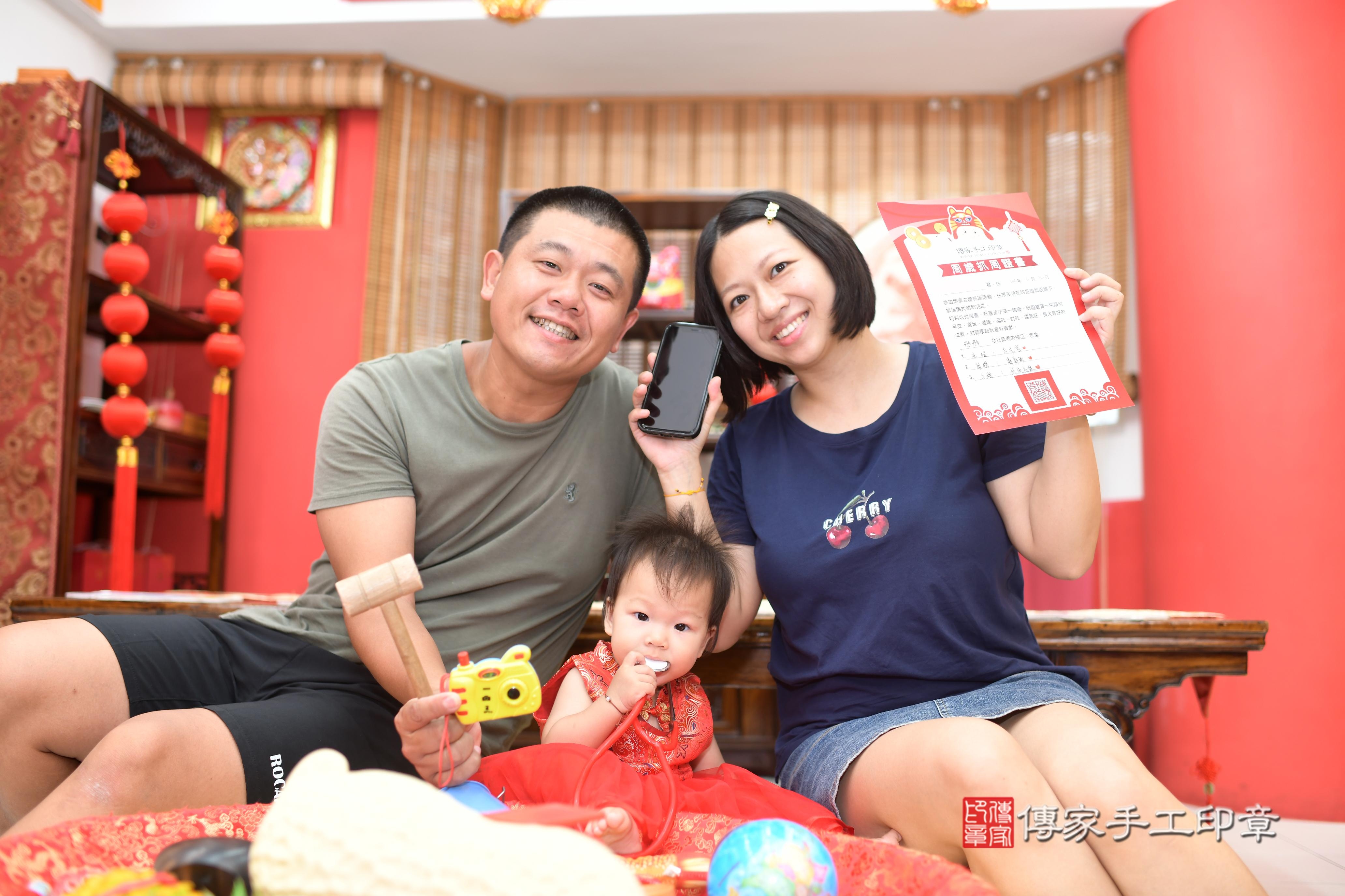 傳家手工印章高雄店、抓周、度脺、中國風會場、傳家嬰兒古禮、吉祥話、抓周道具物品24種、拍照。抓周證書。寶寶抓周、滿周歲、生日快樂、祝福