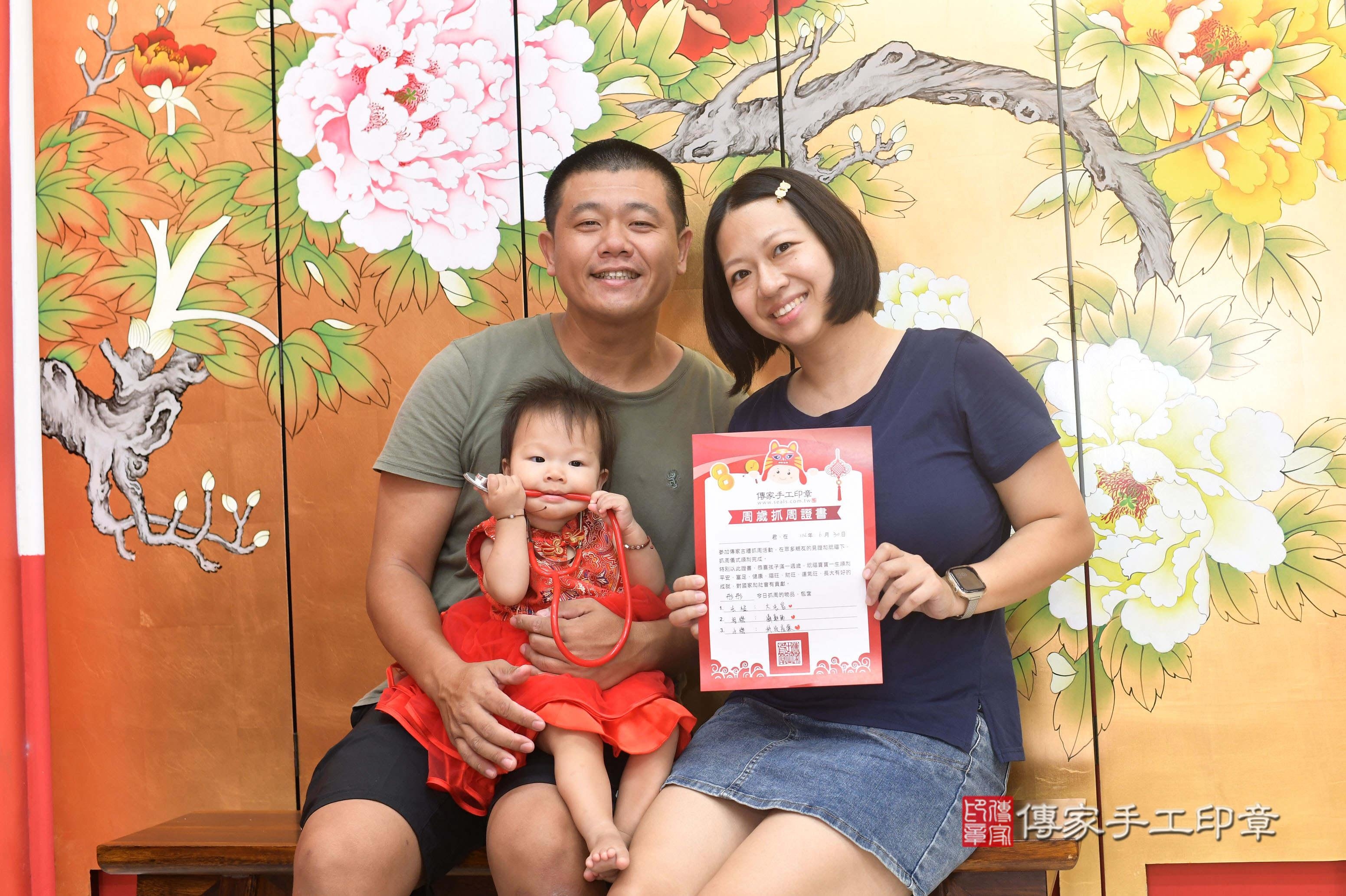 傳家手工印章高雄店、抓周、度脺、中國風會場、傳家嬰兒古禮、吉祥話、抓周道具物品24種、拍照。抓周證書。寶寶抓周、滿周歲、生日快樂、祝福
