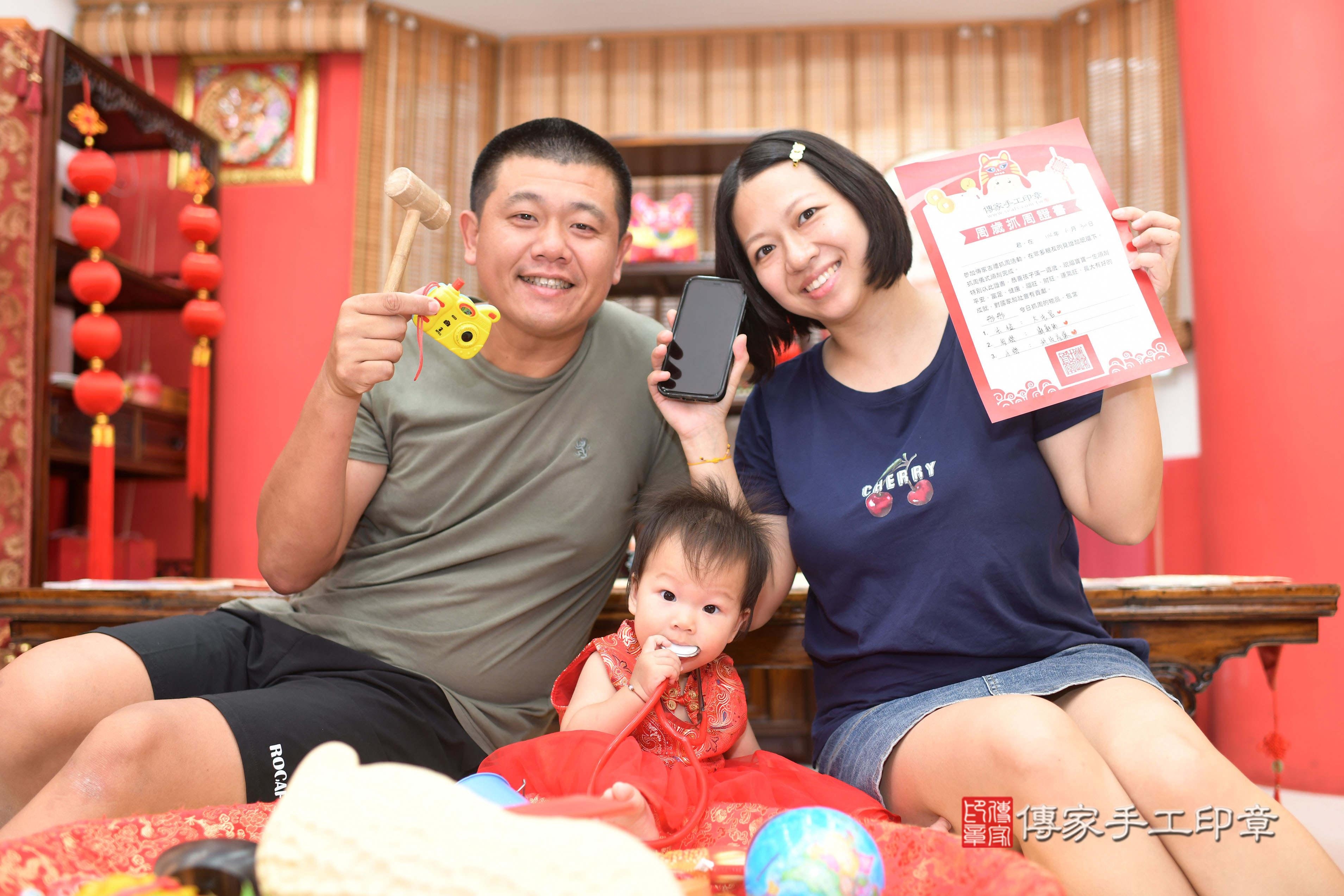 傳家手工印章高雄店、抓周、度脺、中國風會場、傳家嬰兒古禮、吉祥話、抓周道具物品24種、拍照。抓周證書。寶寶抓周、滿周歲、生日快樂、祝福