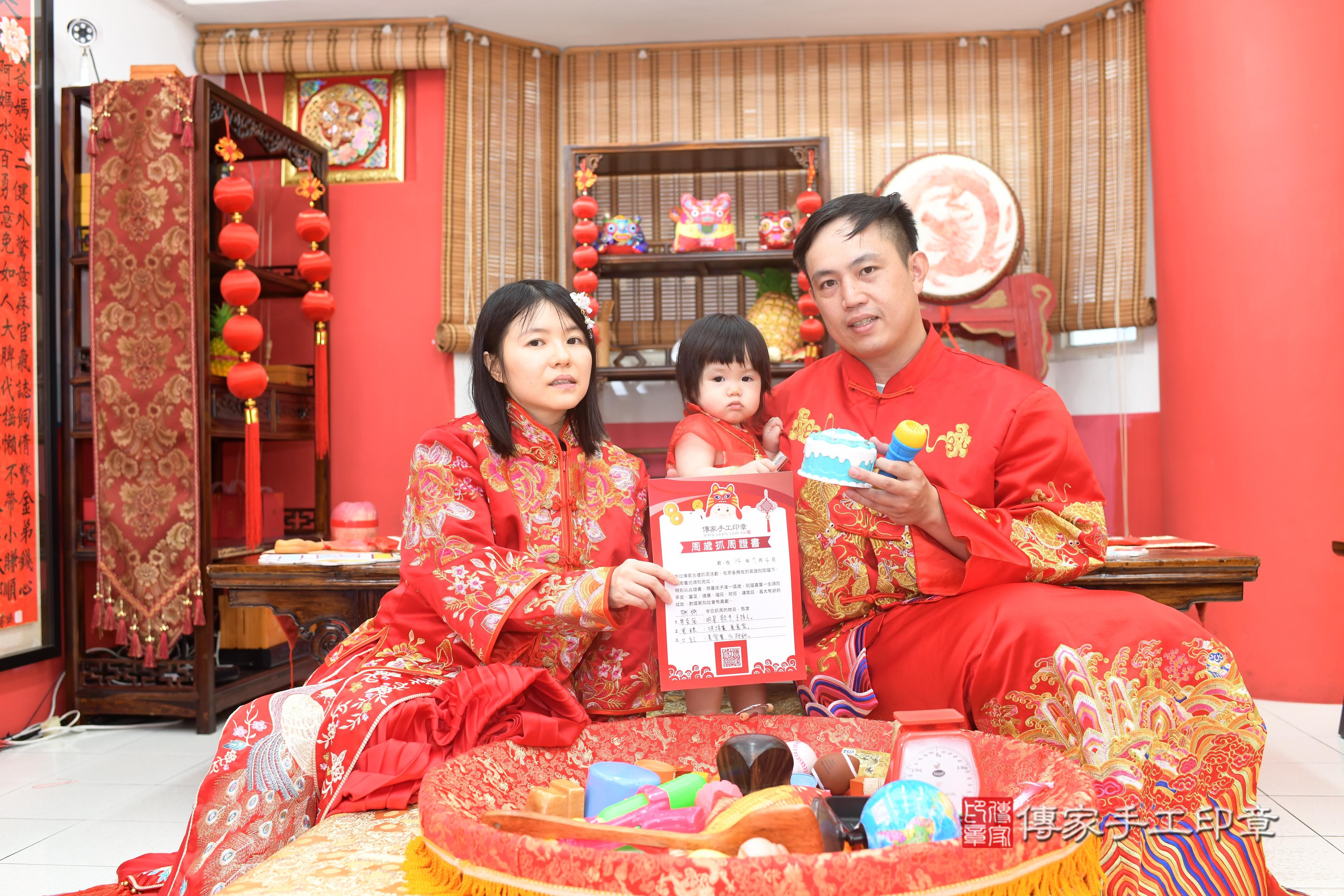傳家手工印章高雄店、抓周、度脺、中國風會場、傳家嬰兒古禮、吉祥話、抓周道具物品24種、拍照。抓周證書。寶寶抓周、滿周歲、生日快樂、祝福