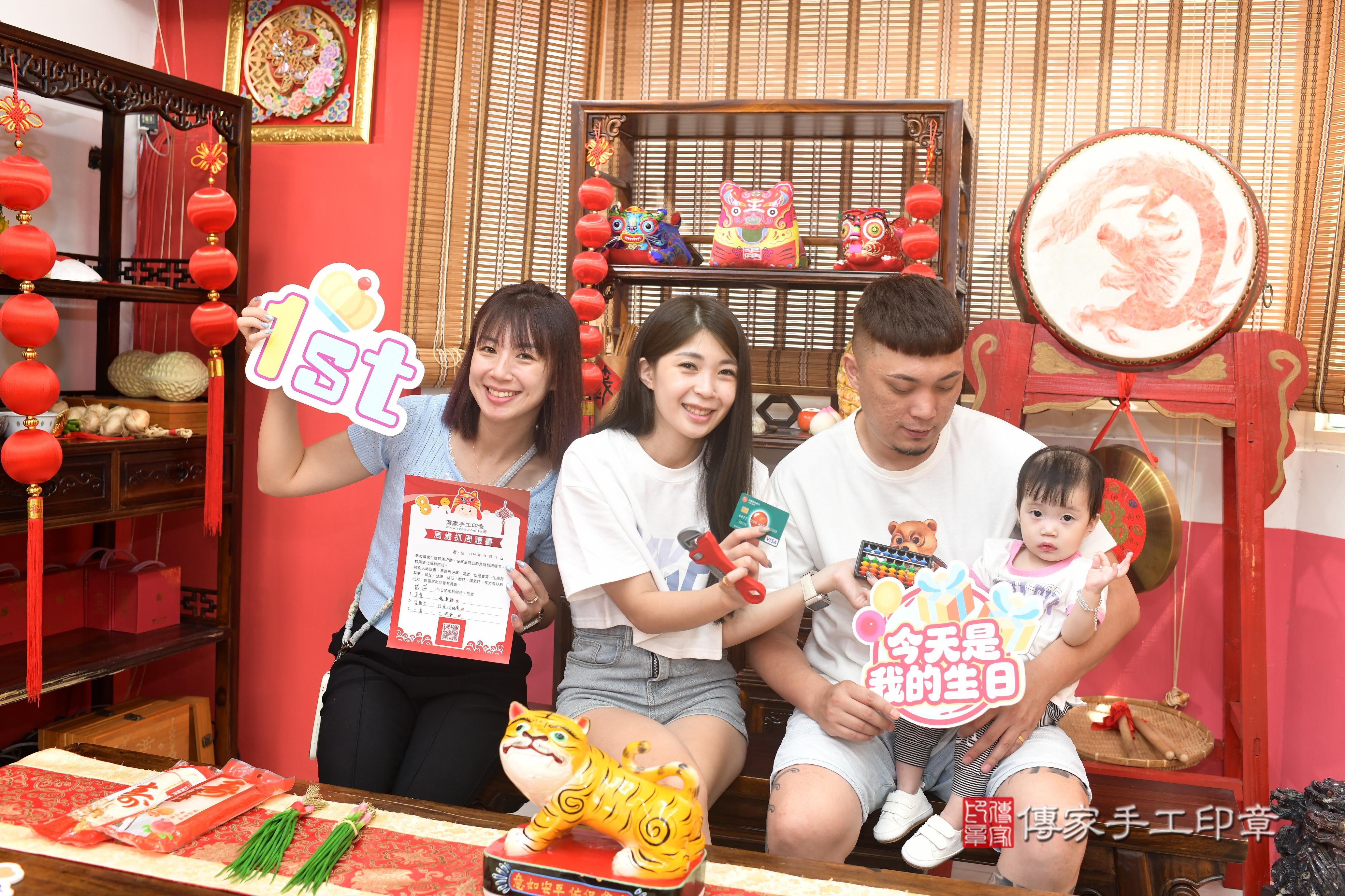 傳家手工印章高雄店、抓周、度脺、中國風會場、傳家嬰兒古禮、吉祥話、抓周道具物品24種、拍照。抓周證書。寶寶抓周、滿周歲、生日快樂、祝福
