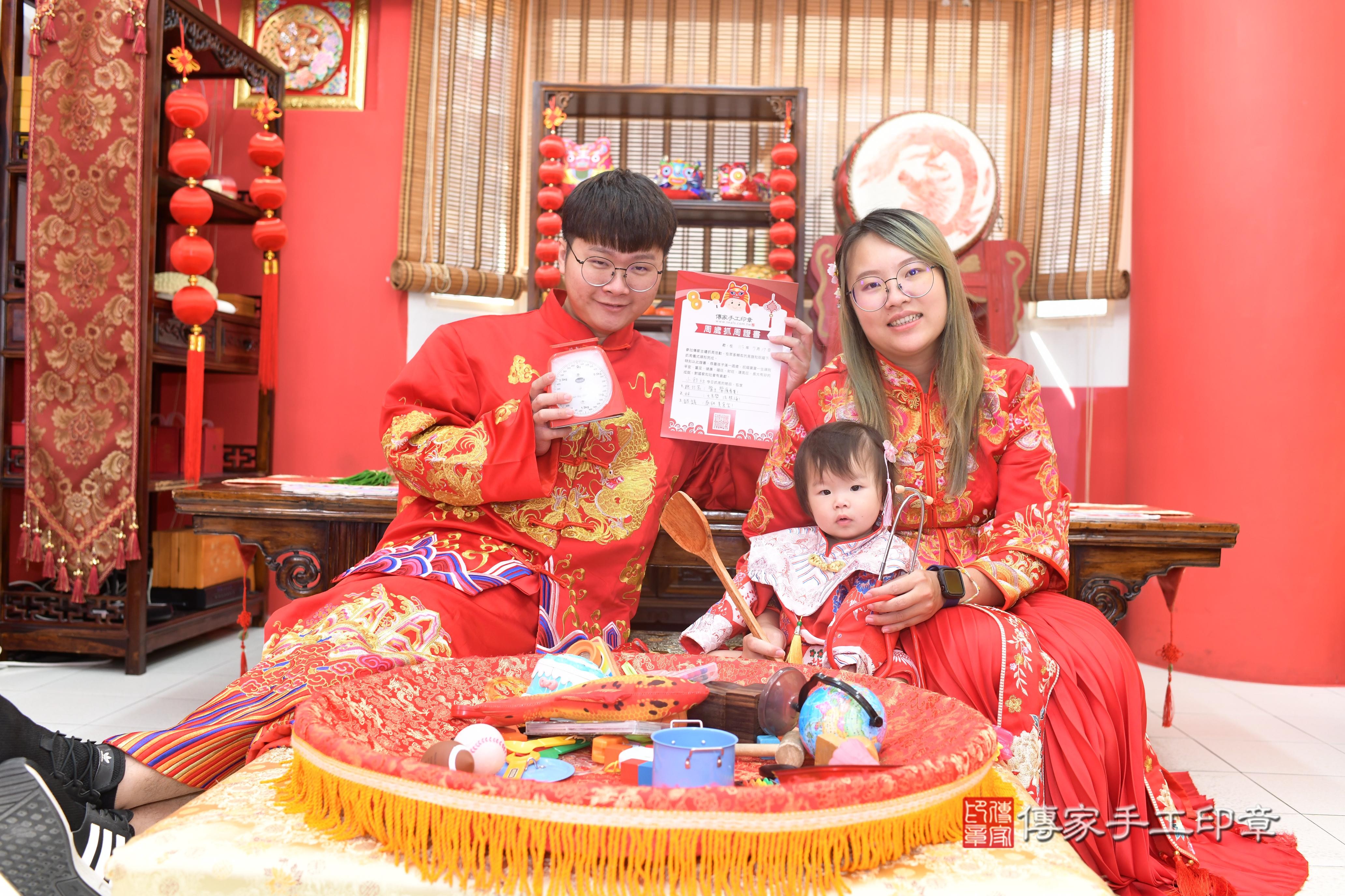 傳家手工印章高雄店、抓周、度脺、中國風會場、傳家嬰兒古禮、吉祥話、抓周道具物品24種、拍照。抓周證書。寶寶抓周、滿周歲、生日快樂、祝福