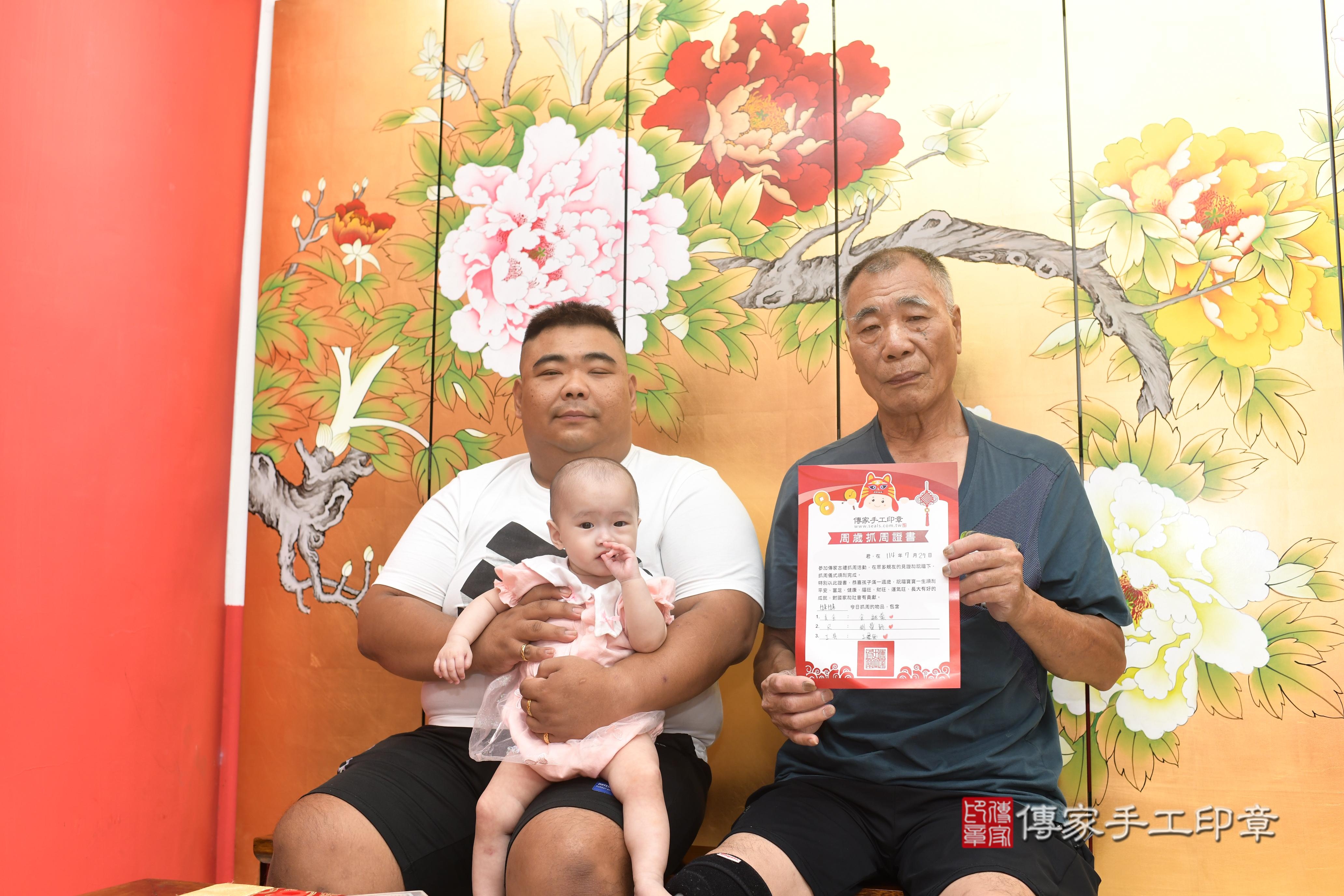 傳家手工印章高雄店、抓周、度脺、中國風會場、傳家嬰兒古禮、吉祥話、抓周道具物品24種、拍照。抓周證書。寶寶抓周、滿周歲、生日快樂、祝福