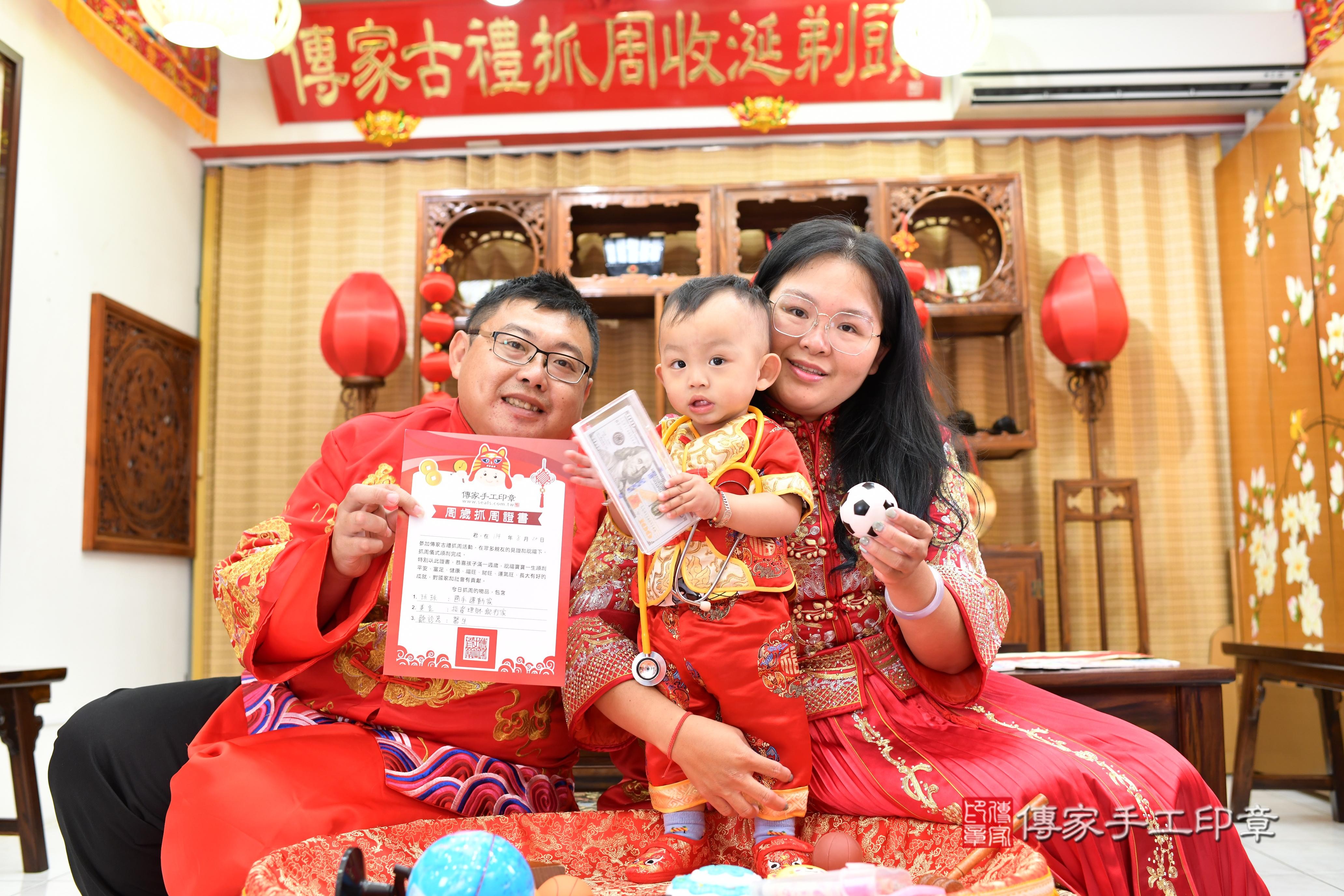 傳家手工印章台南店、抓周、度脺、中國風會場、傳家嬰兒古禮、吉祥話、抓周道具物品24種、拍照。抓周證書。寶寶抓周、滿周歲、生日快樂、祝福