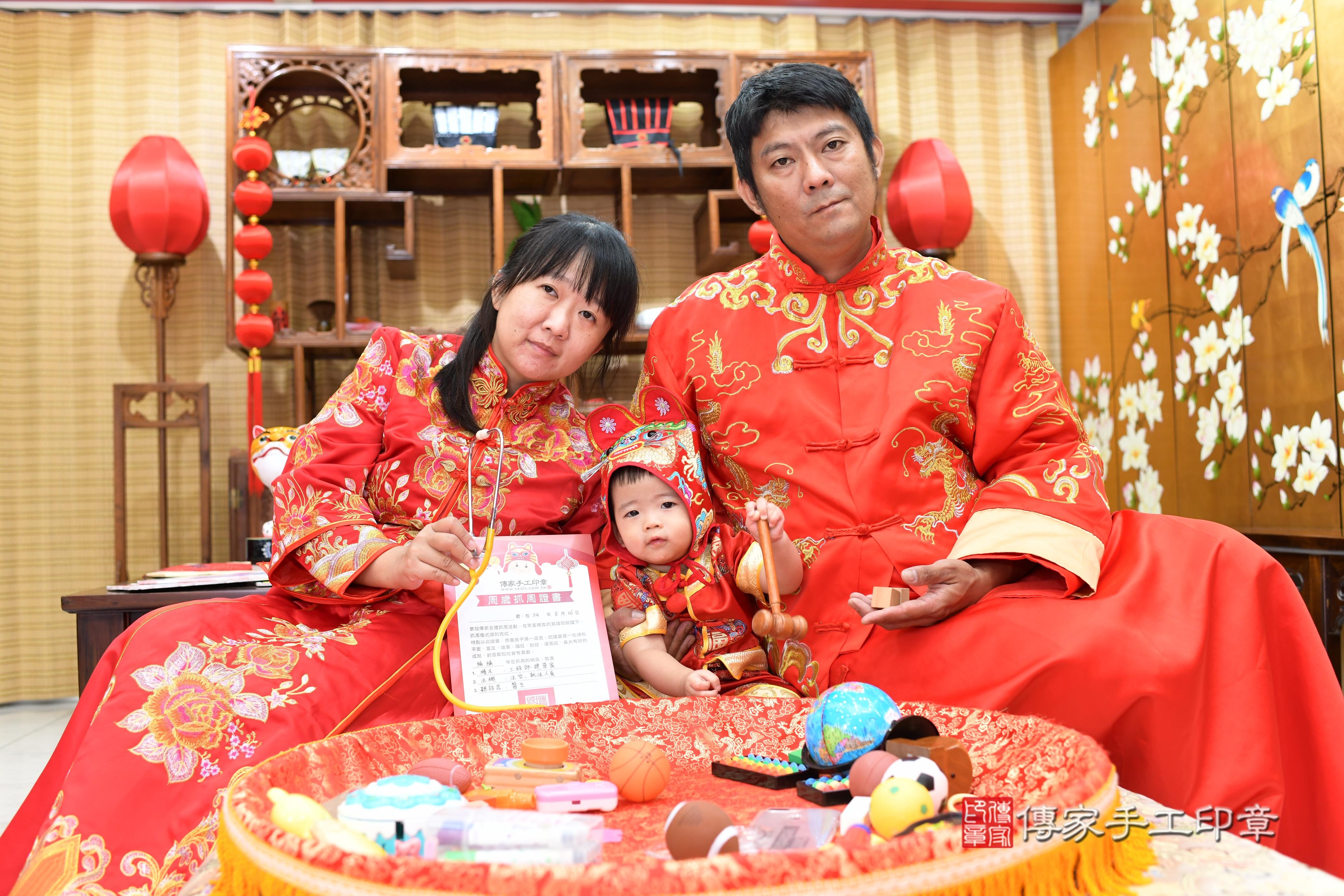 傳家手工印章台南店、抓周、度脺、中國風會場、傳家嬰兒古禮、吉祥話、抓周道具物品24種、拍照。抓周證書。寶寶抓周、滿周歲、生日快樂、祝福