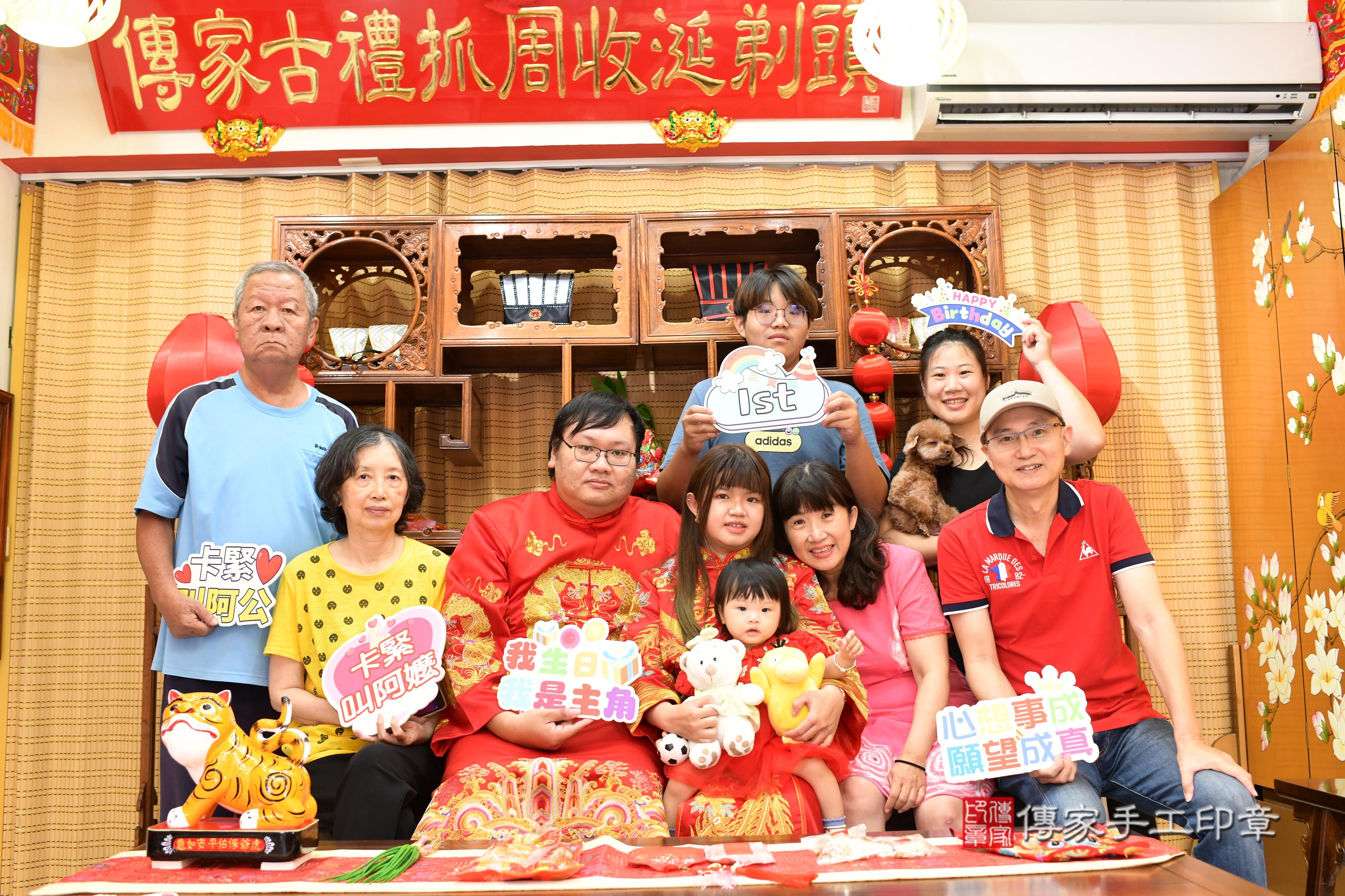 傳家手工印章台南店、抓周、度脺、中國風會場、傳家嬰兒古禮、吉祥話、抓周道具物品24種、拍照。抓周證書。寶寶抓周、滿周歲、生日快樂、祝福