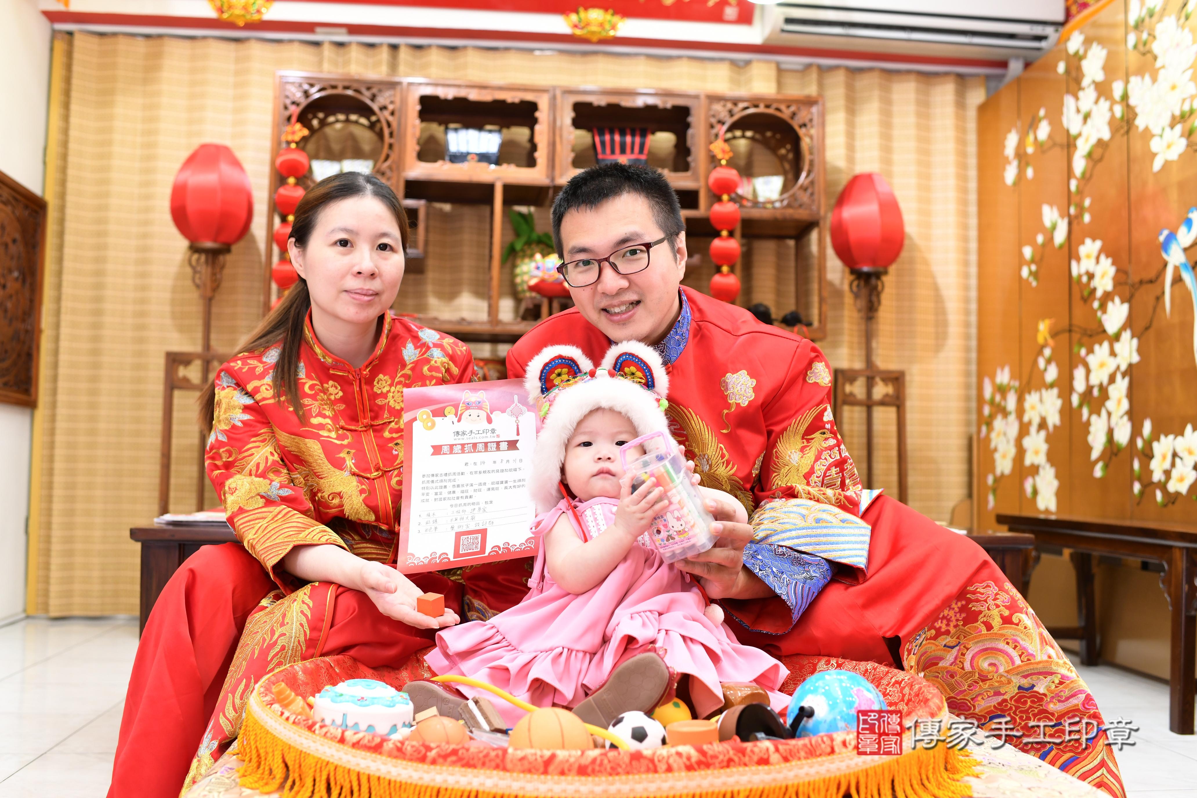 傳家手工印章台南店、抓周、度脺、中國風會場、傳家嬰兒古禮、吉祥話、抓周道具物品24種、拍照。抓周證書。寶寶抓周、滿周歲、生日快樂、祝福
