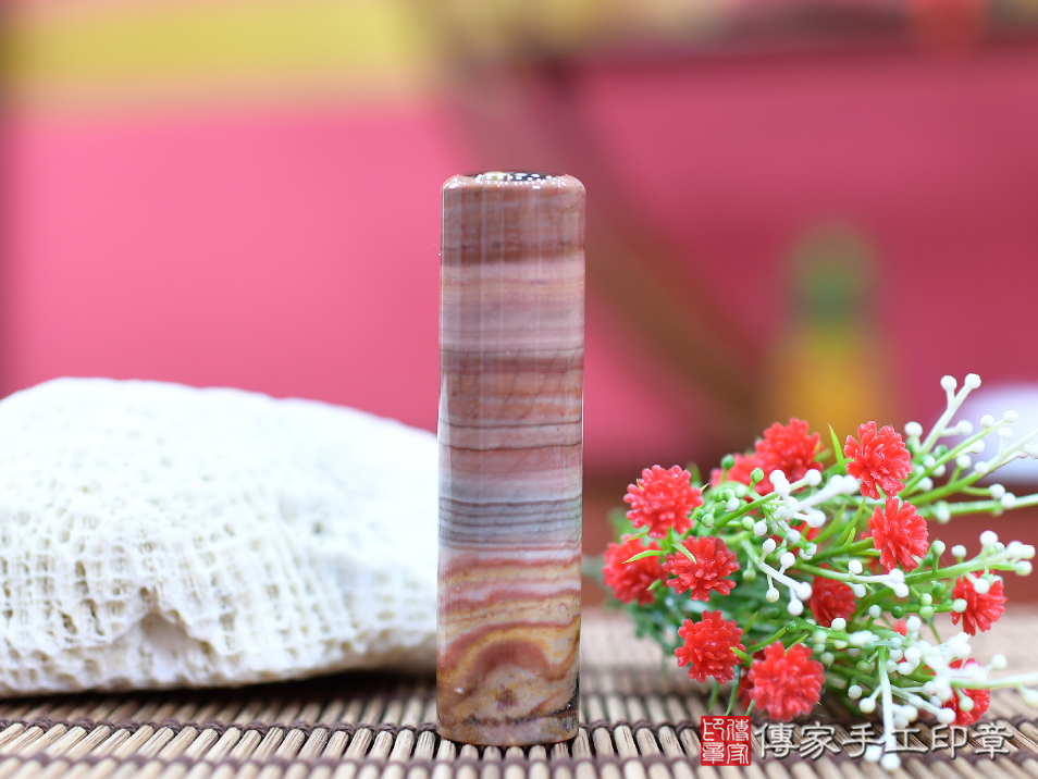 千變萬化之彩虹瑪瑙-發財印章、彩紅瑪瑙印章、彩紅瑪瑙公司印章、彩紅瑪瑙公司大小印章、彩紅瑪瑙公司章、彩紅瑪瑙結婚印章、彩紅瑪瑙結婚對章(傳家印章新北店114.8.15)