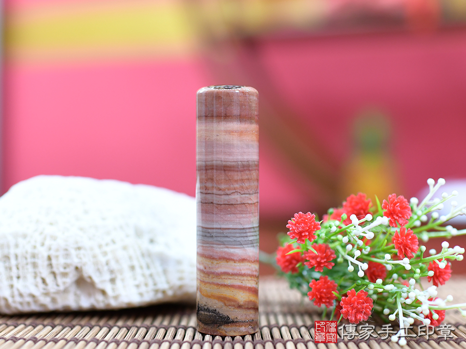 千變萬化之彩虹瑪瑙-發財印章、彩紅瑪瑙印章、彩紅瑪瑙公司印章、彩紅瑪瑙公司大小印章、彩紅瑪瑙公司章、彩紅瑪瑙結婚印章、彩紅瑪瑙結婚對章(傳家印章新北店114.8.15)