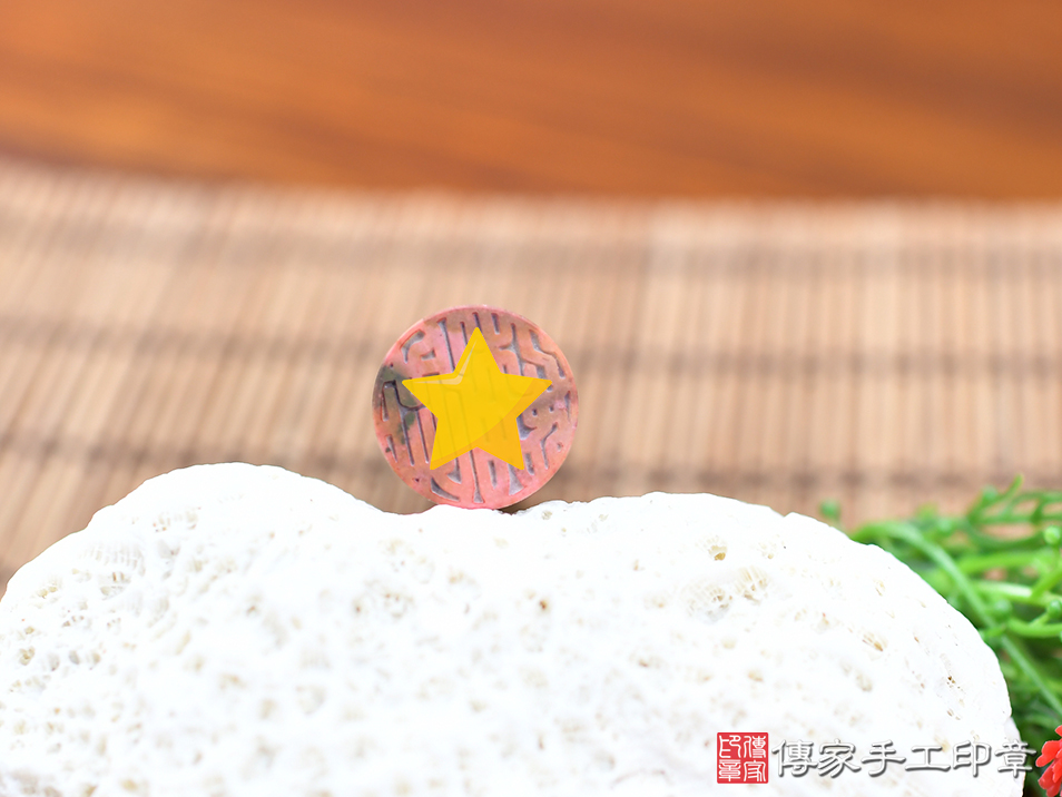 千變萬化之彩虹瑪瑙-發財印章、彩紅瑪瑙印章、彩紅瑪瑙公司印章、彩紅瑪瑙公司大小印章、彩紅瑪瑙公司章、彩紅瑪瑙結婚印章、彩紅瑪瑙結婚對章(傳家印章新北店114.8.15)