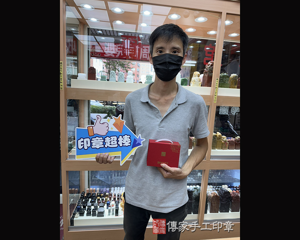 顧客滿意推薦開運個人印章-桃園市楊梅區-劉先生2025.08.27