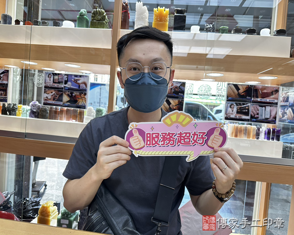 顧客滿意推薦開運個人印章-台北市北投區-伍先生2025.08.23
