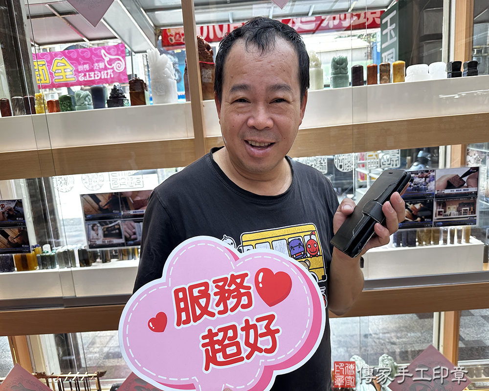 顧客滿意推薦開運個人印章-新北市樹林區-蔡先生2025.08.30