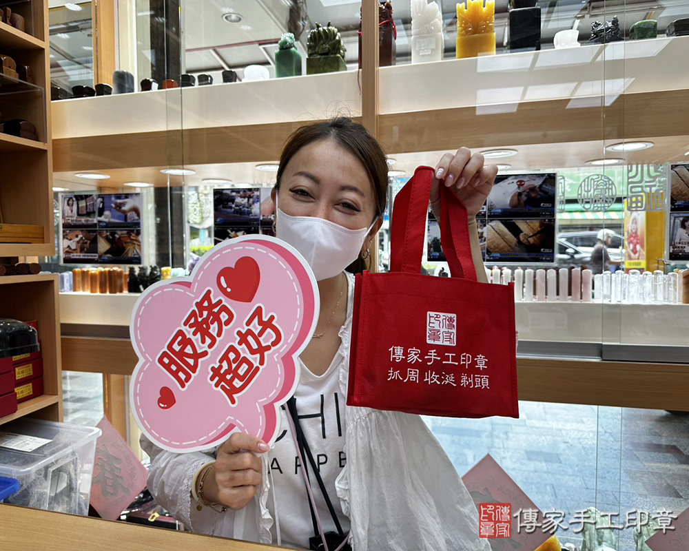 顧客滿意推薦開運個人印章-台南市新化區-鄭小姐2025.08.20