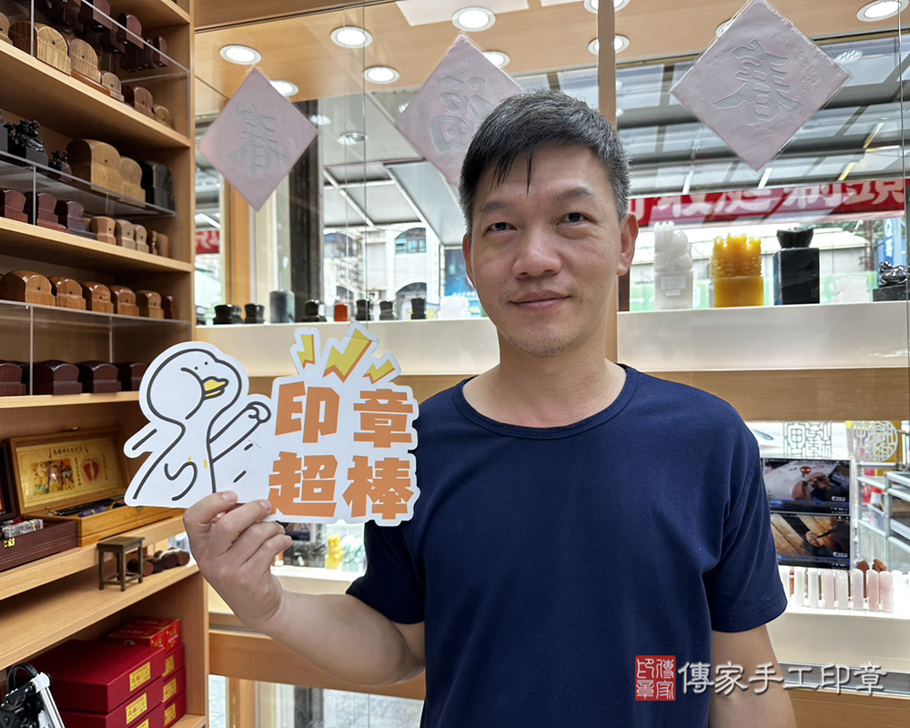 顧客滿意推薦開運臍髮印章-桃園市平鎮區-廖先生2025.08.21