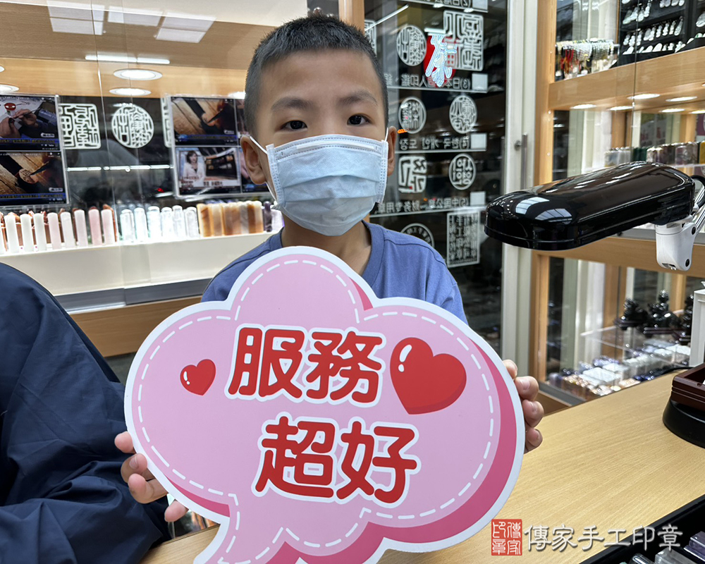 顧客滿意推薦開運個人印章-新北市三峽區-王小姐2025.08.24
