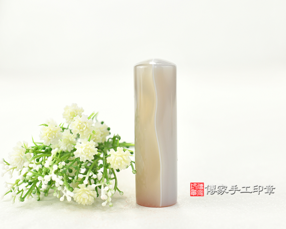 天然原色瑪瑙個人印章 銀行印章、開運印鑑、開運印章 傳家手工印章 台中店114.9.10