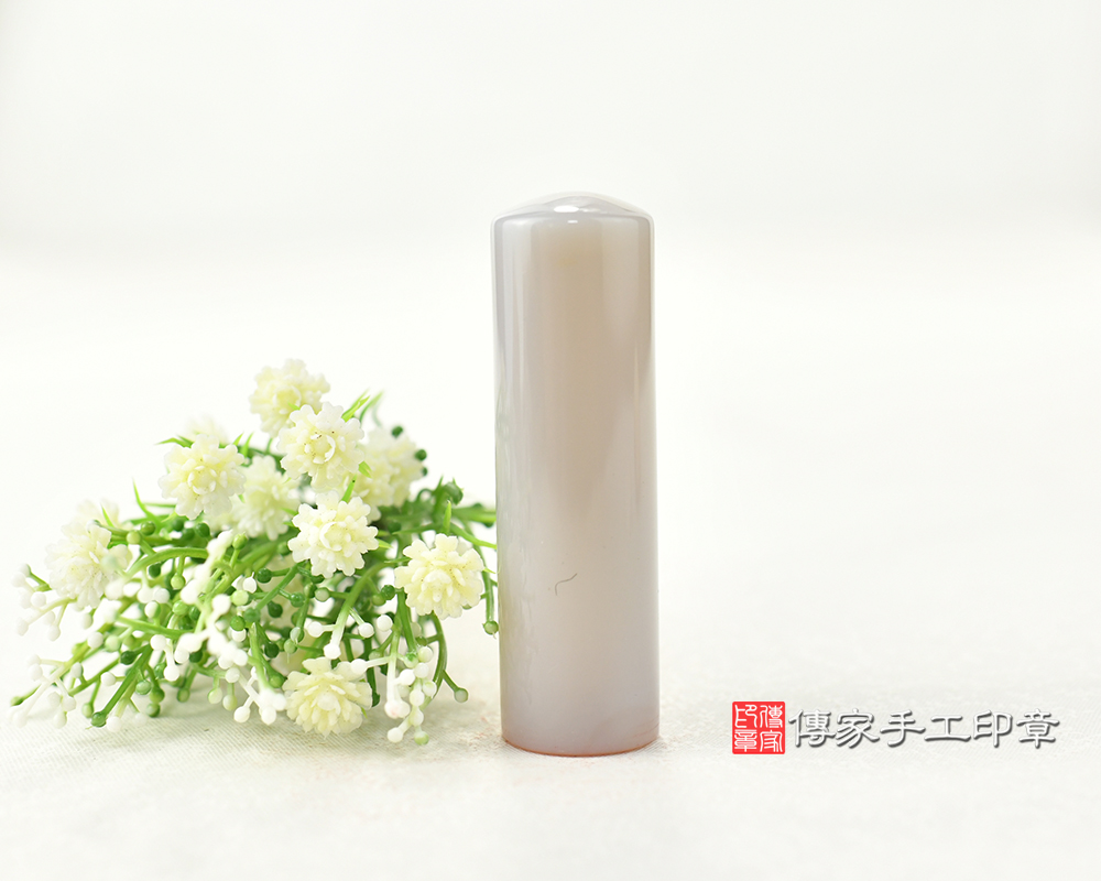 天然原色瑪瑙個人印章 銀行印章、開運印鑑、開運印章 傳家手工印章 台中店114.9.10