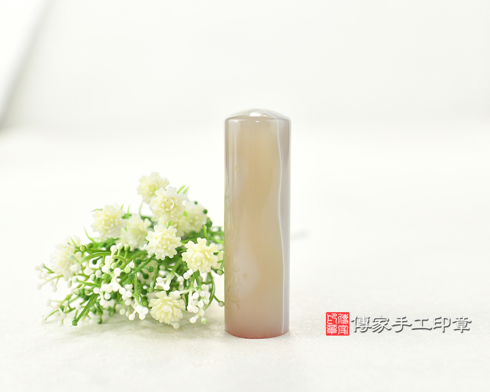 天然原色瑪瑙個人印章 銀行印章、開運印鑑、開運印章 傳家手工印章 台中店114.9.10