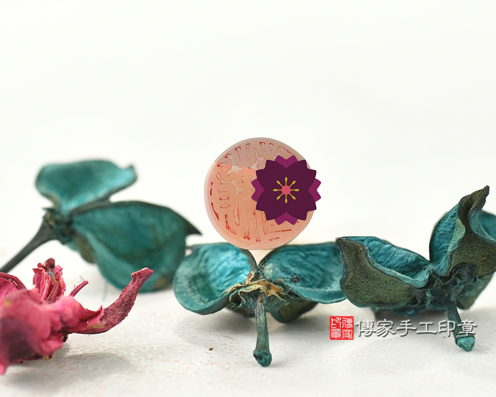 天然原色瑪瑙個人印章 銀行印章、開運印鑑、開運印章 傳家手工印章 台中店114.9.10