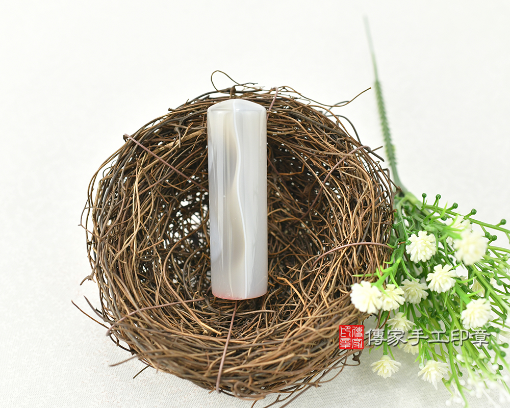 天然原色瑪瑙個人印章 銀行印章、開運印鑑、開運印章 傳家手工印章 台中店114.9.10