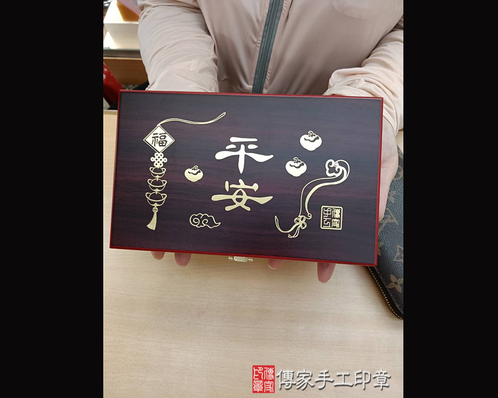 顧客滿意推薦：傳家嬰兒烤漆101、紅雪檀木臍髮印章。台南市將軍區-鄭小姐2025.08.30