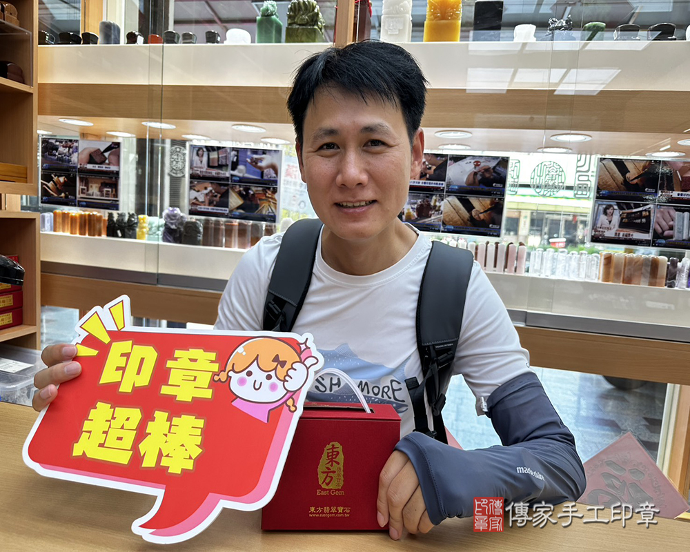 顧客滿意推薦開運個人印章-台南市六甲區-董先生2025.08.26