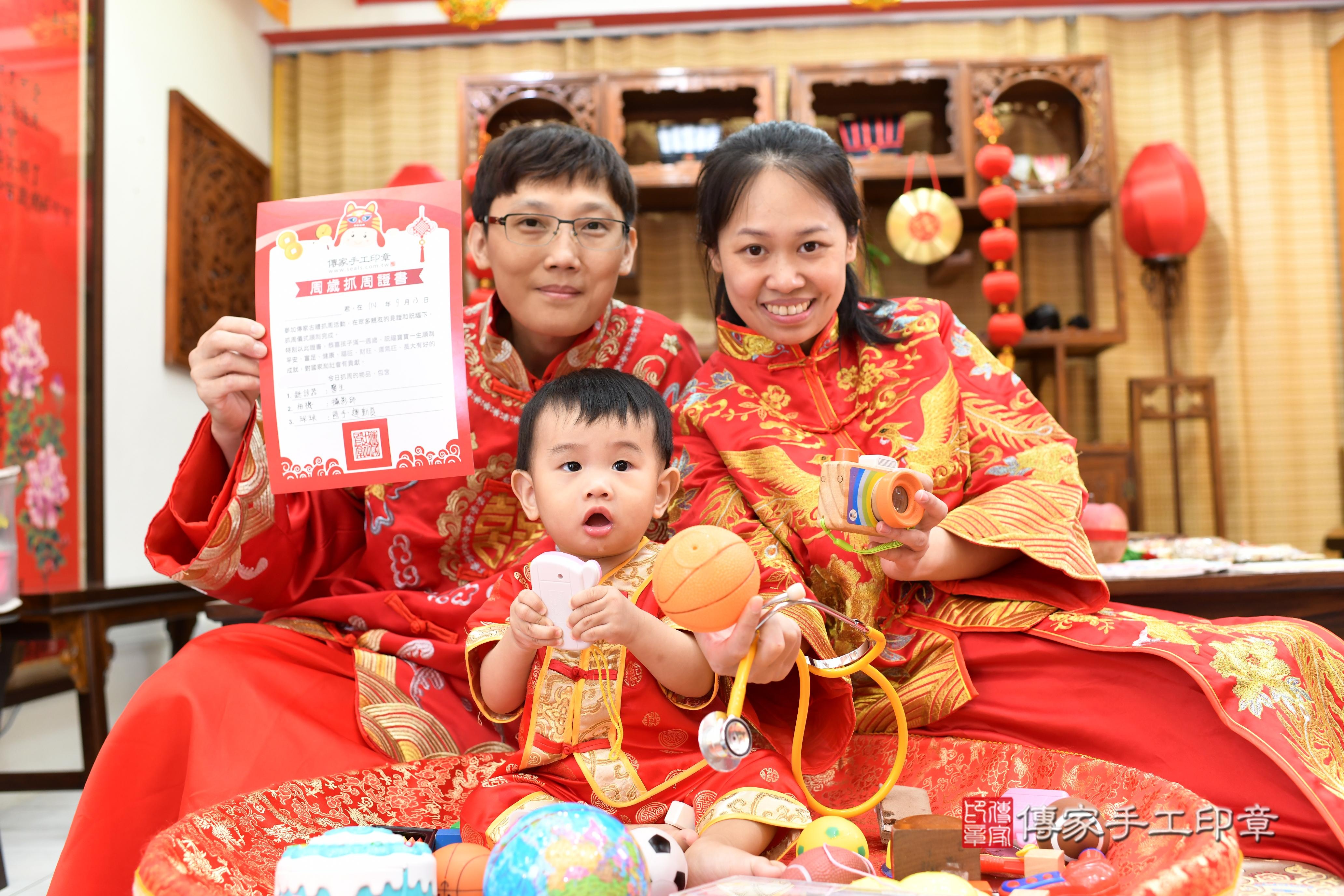 傳家手工印章台南店、抓周、度脺、中國風會場、傳家嬰兒古禮、吉祥話、抓周道具物品24種、拍照。抓周證書。寶寶抓周、滿周歲、生日快樂、祝福