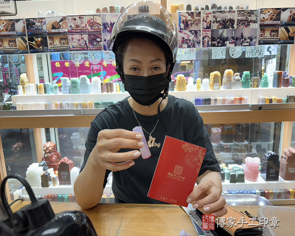 顧客滿意推薦開運個人印章-新北市中和區-陳小姐2025.09.05