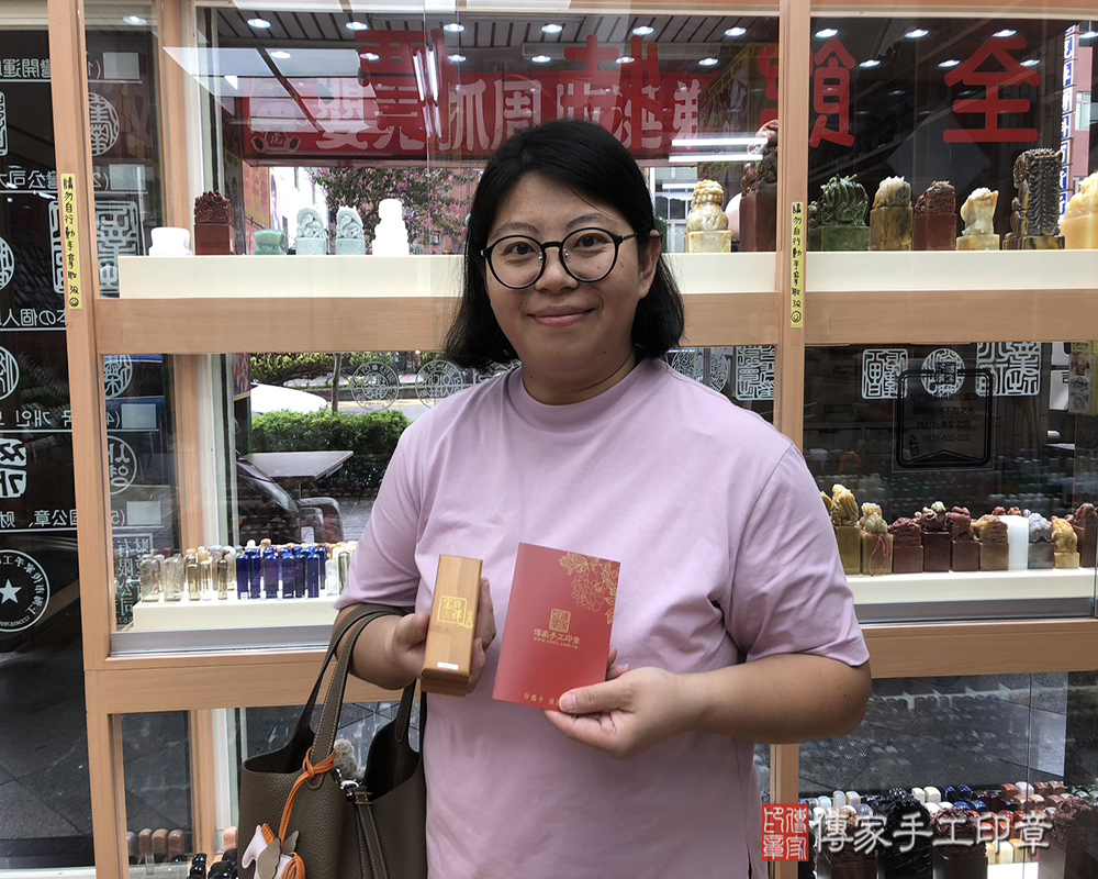 顧客滿意推薦開運個人印章-台中市北屯區-黃小姐2025.09.11