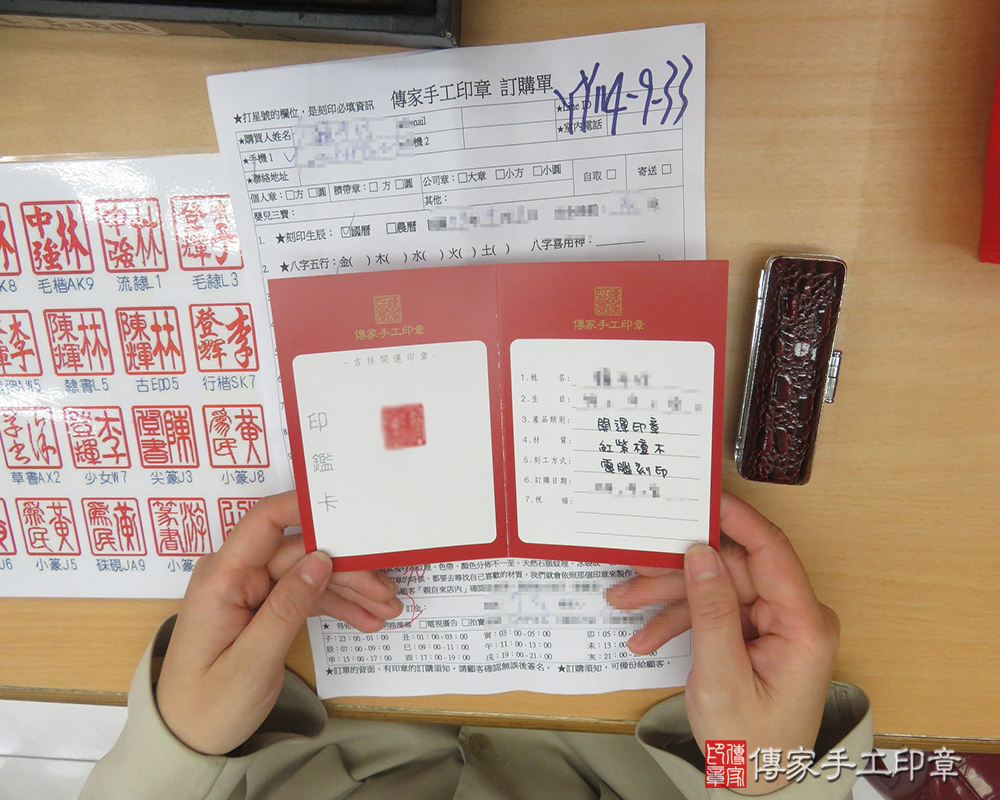 顧客滿意推薦開運個人印章-桃園市觀音區-鍾小姐2025.09.10