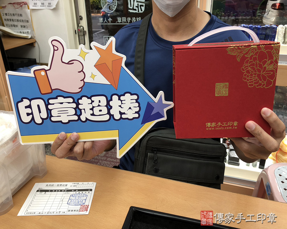 顧客滿意推薦開運公司印章-台中市西屯區-鄭先生2025.09.21