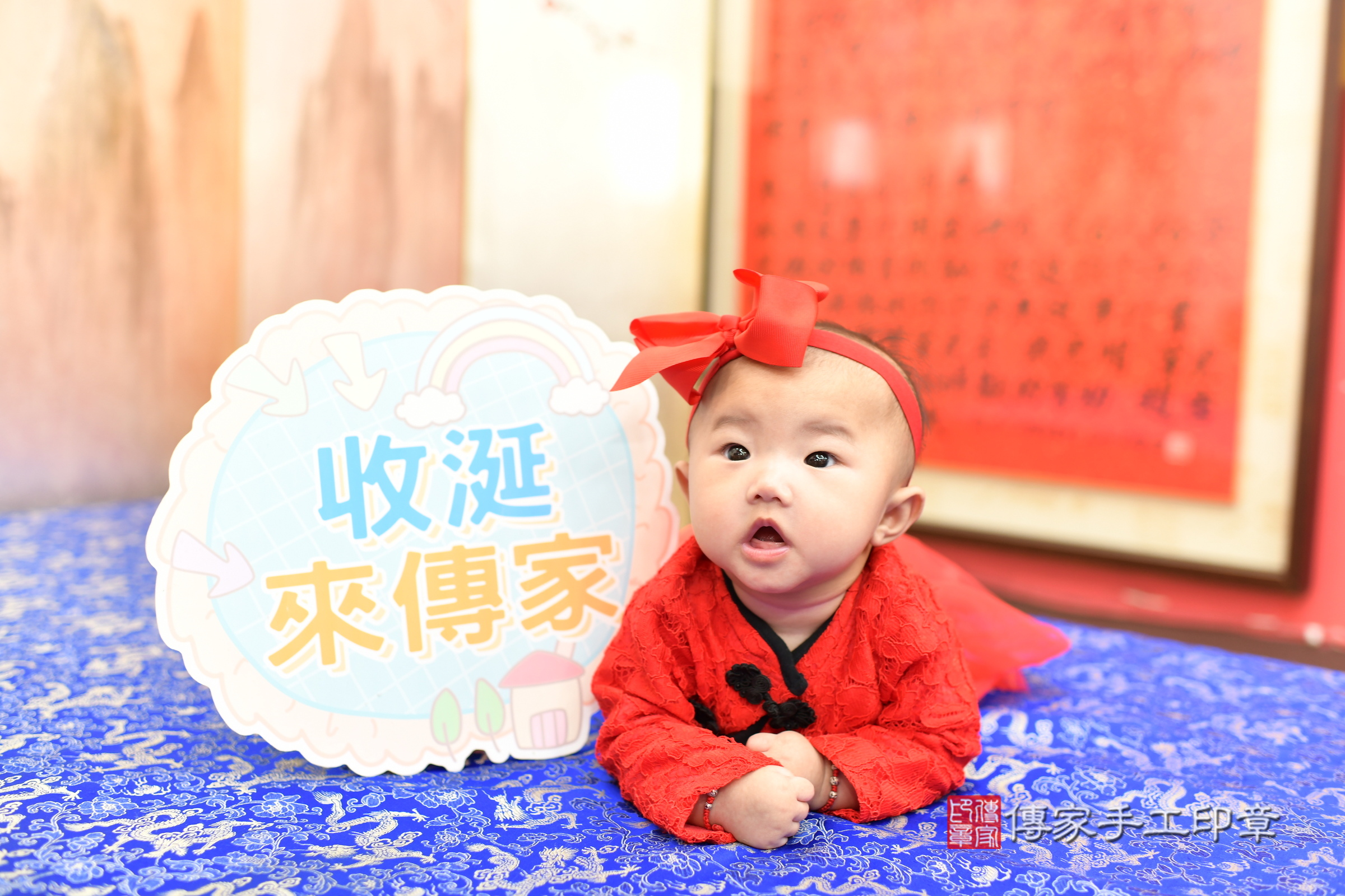 新北市永和區瑩瑩寶寶收涎推薦：傳家新北店收涎中國風會場，嬰兒古禮收涎收口水流程儀式、收涎吉祥話、收涎餅乾、收涎拍照。收涎證書。2025.9.，照片1