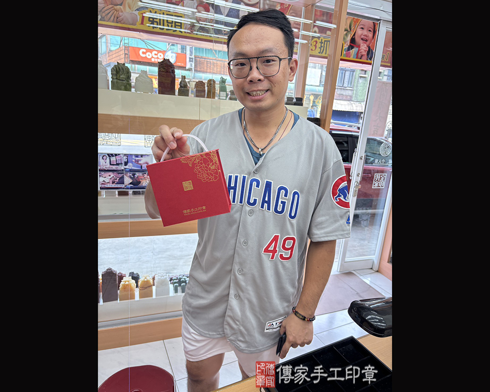 顧客滿意推薦開運個人印章-桃園市新屋區-戴先生2025.09.26