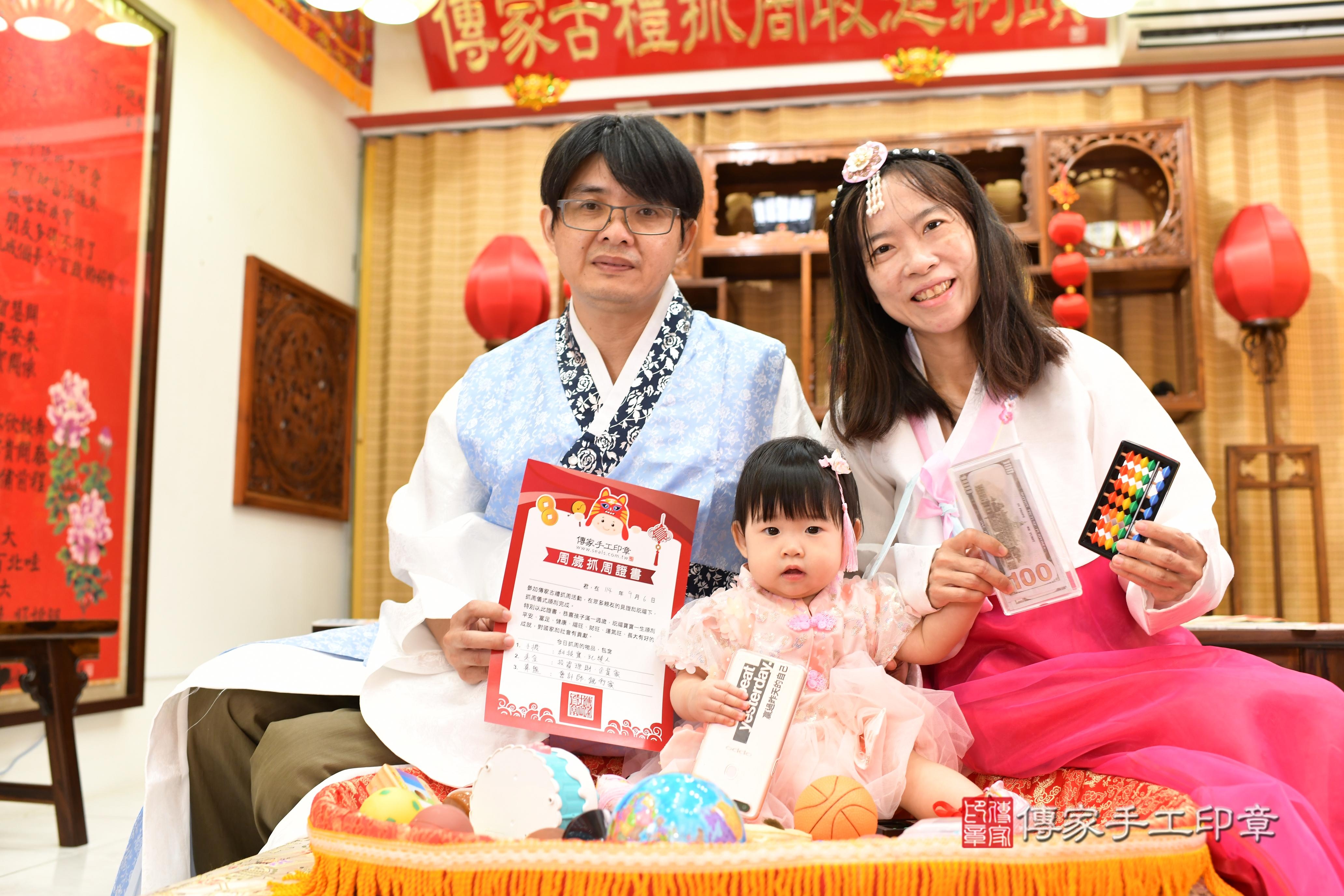 傳家手工印章台南店、抓周、度脺、美式風會場、傳家嬰兒古禮、吉祥話、抓周道具物品24種、拍照。抓周證書。寶寶抓周、滿周歲、生日快樂、祝福