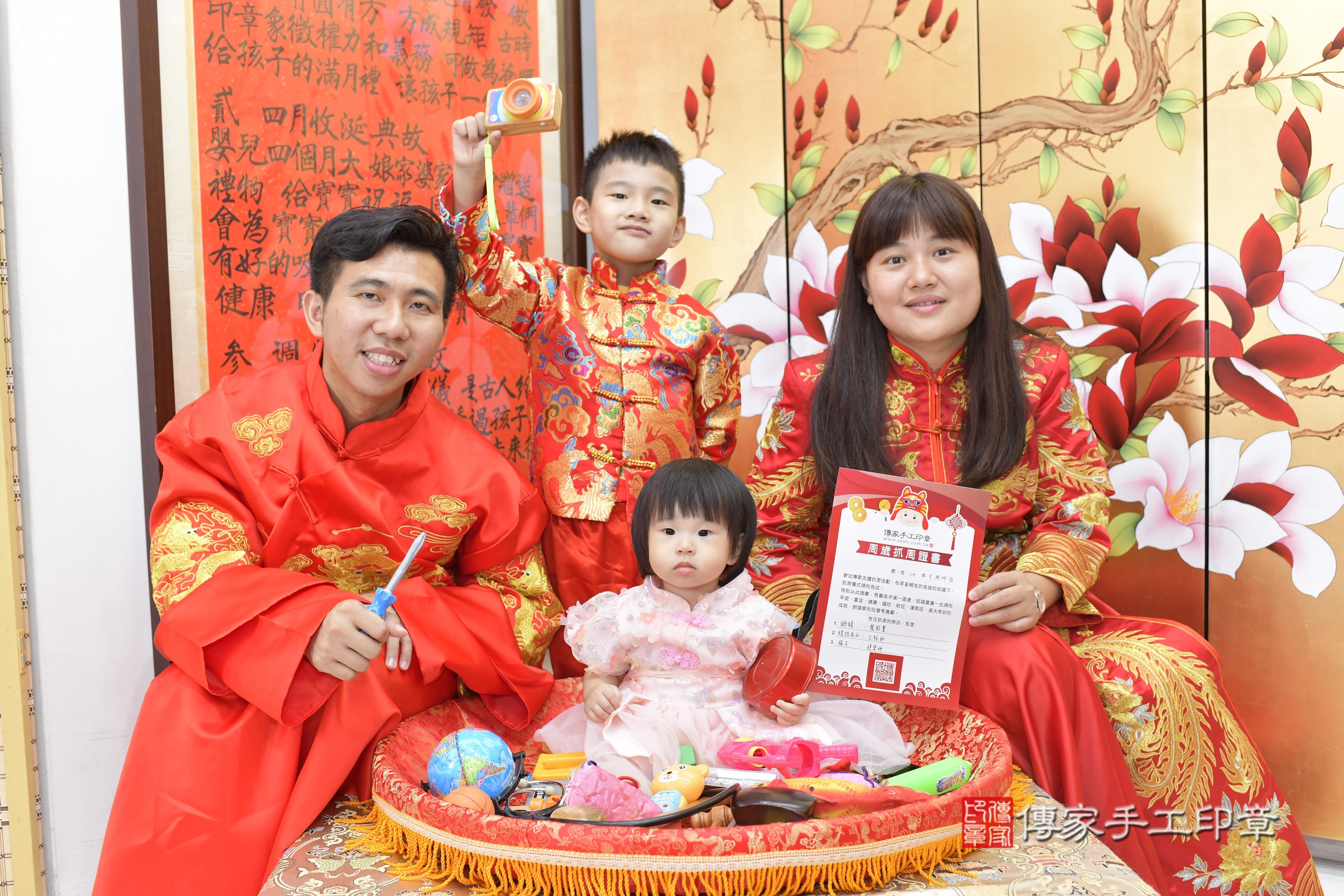 傳家手工印章新竹店、抓周、度脺、美式風會場、傳家嬰兒古禮、吉祥話、抓周道具物品24種、拍照。抓周證書。寶寶抓周、滿周歲、生日快樂、祝福