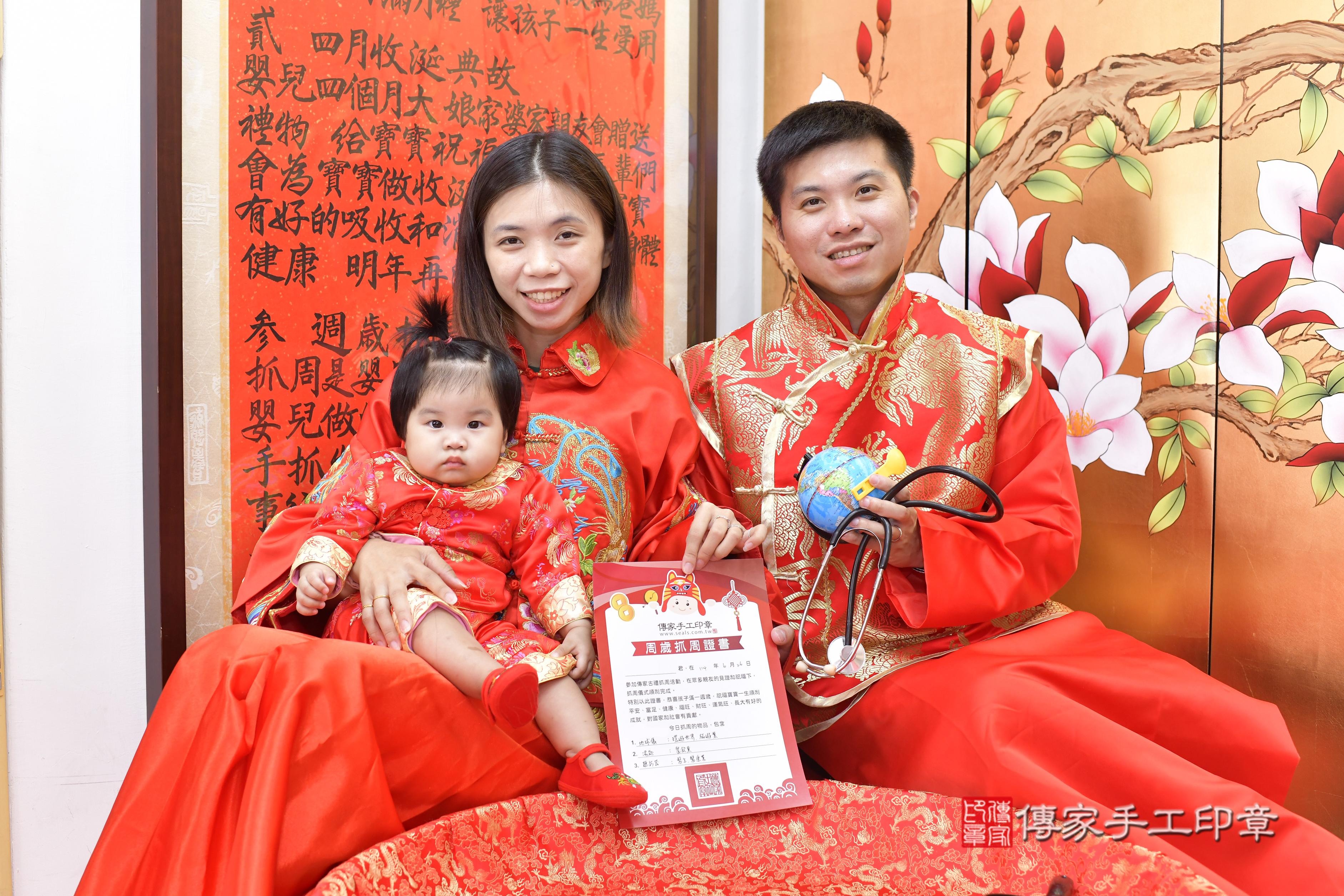 傳家手工印章新竹店、抓周、度脺、美式風會場、傳家嬰兒古禮、吉祥話、抓周道具物品24種、拍照。抓周證書。寶寶抓周、滿周歲、生日快樂、祝福