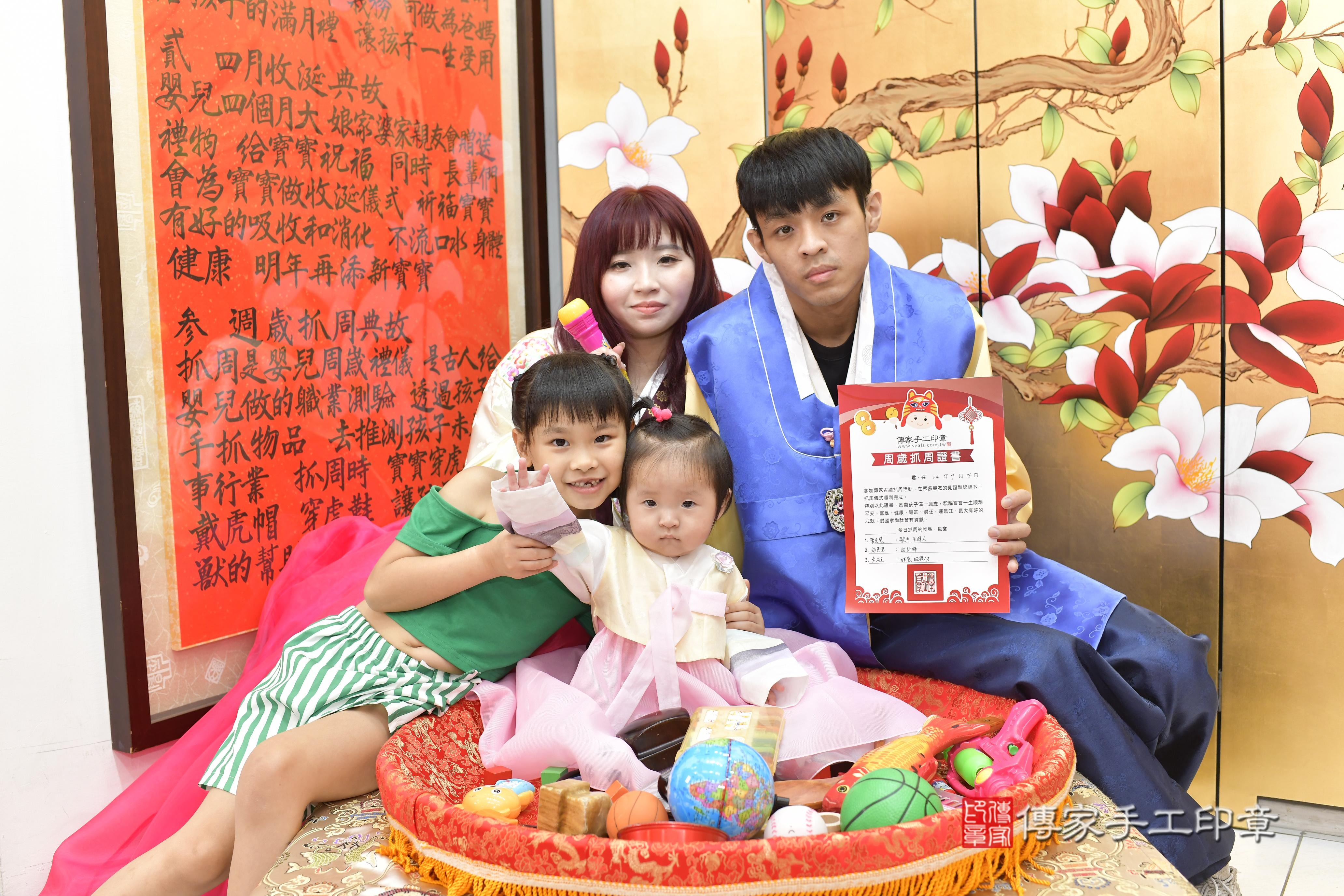 傳家手工印章新竹店、抓周、度脺、美式風會場、傳家嬰兒古禮、吉祥話、抓周道具物品24種、拍照。抓周證書。寶寶抓周、滿周歲、生日快樂、祝福