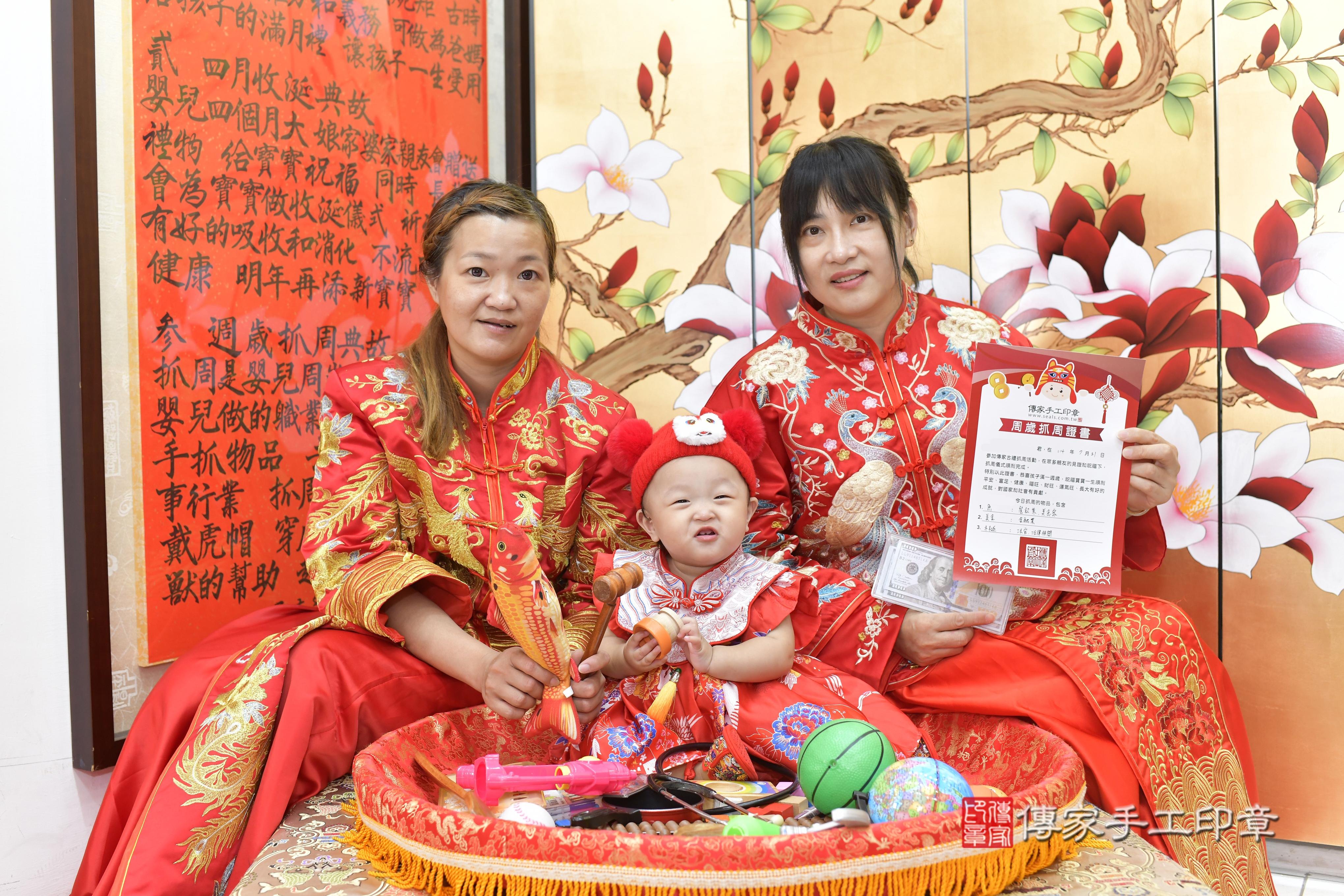 傳家手工印章新竹店、抓周、度脺、美式風會場、傳家嬰兒古禮、吉祥話、抓周道具物品24種、拍照。抓周證書。寶寶抓周、滿周歲、生日快樂、祝福