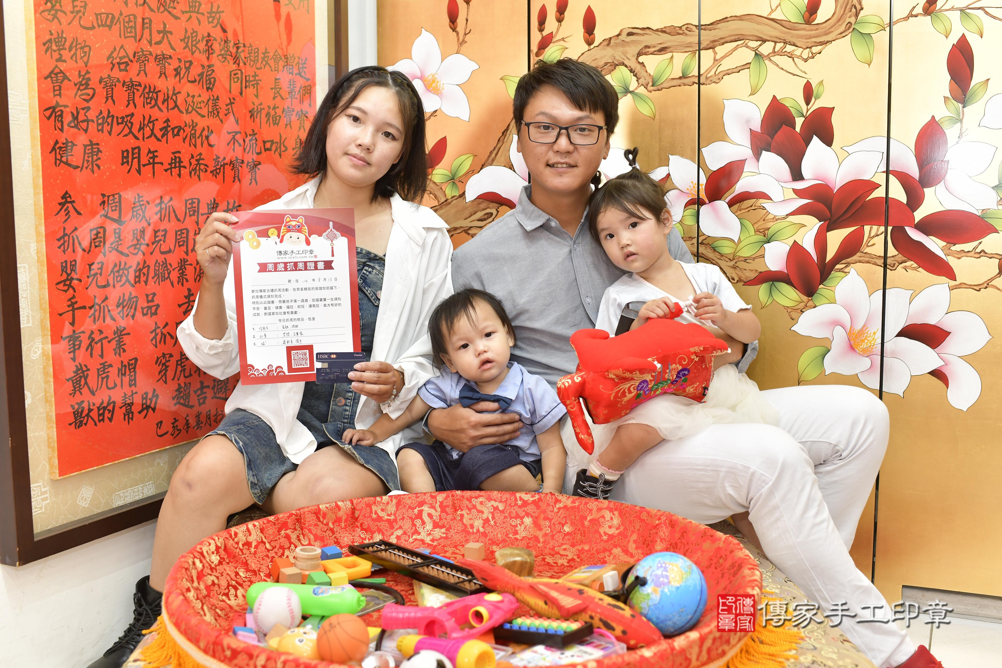 傳家手工印章新竹店、抓周、度脺、美式風會場、傳家嬰兒古禮、吉祥話、抓周道具物品24種、拍照。抓周證書。寶寶抓周、滿周歲、生日快樂、祝福