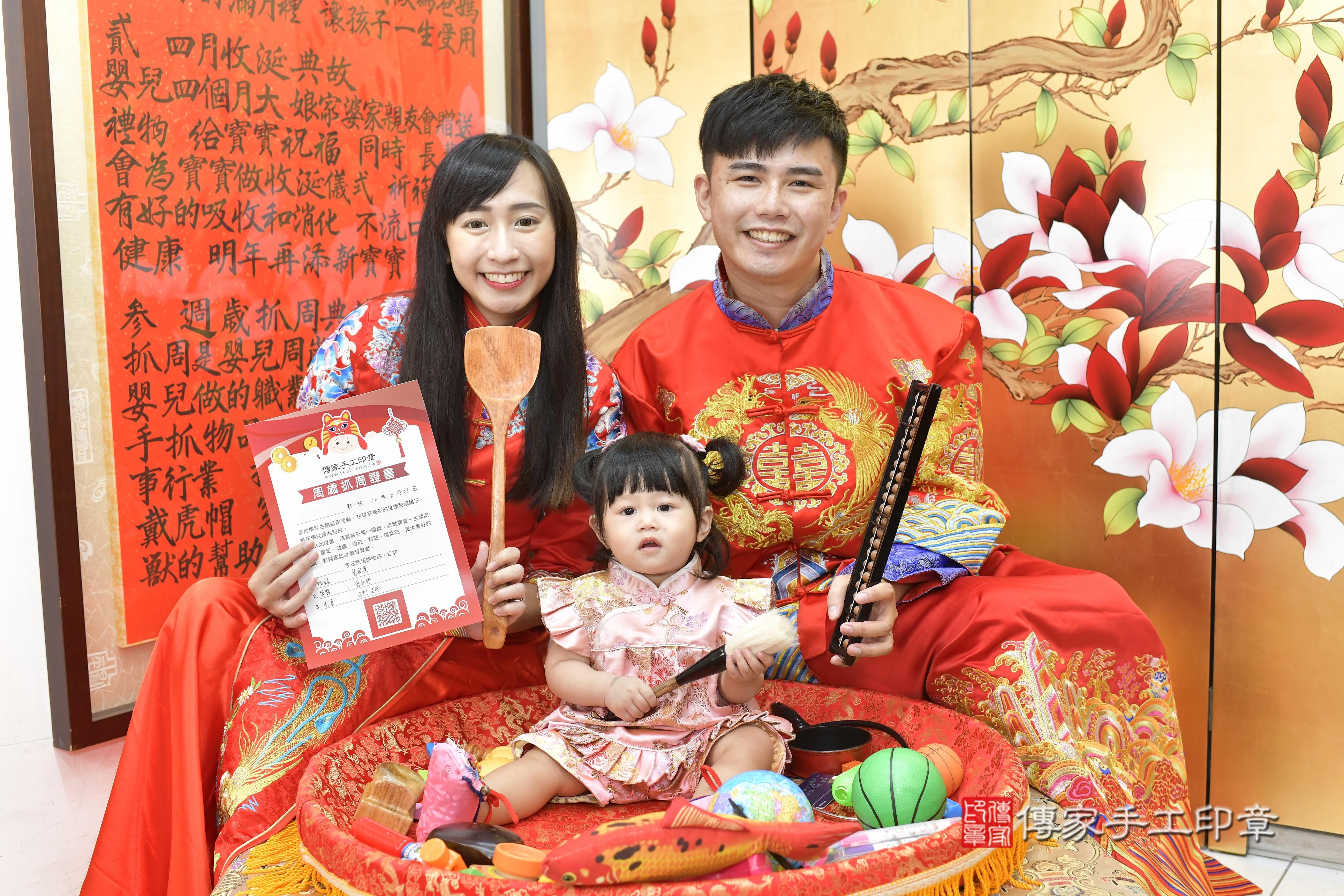 傳家手工印章新竹店、抓周、度脺、美式風會場、傳家嬰兒古禮、吉祥話、抓周道具物品24種、拍照。抓周證書。寶寶抓周、滿周歲、生日快樂、祝福