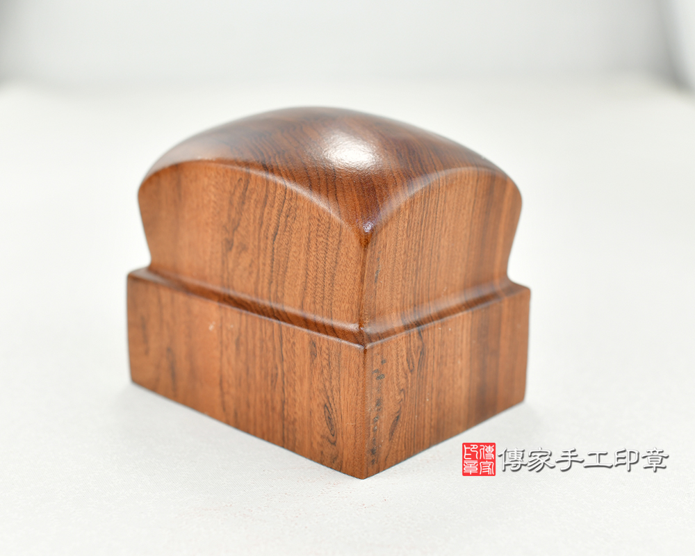 傳家手工印章實際成品：紫檀濟公廟章  (尺寸長寬7.5x10公分，高度8.5公分)