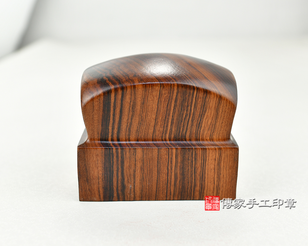 傳家手工印章實際成品：紫檀濟公廟章  (尺寸長寬7.5x10公分，高度8.5公分)