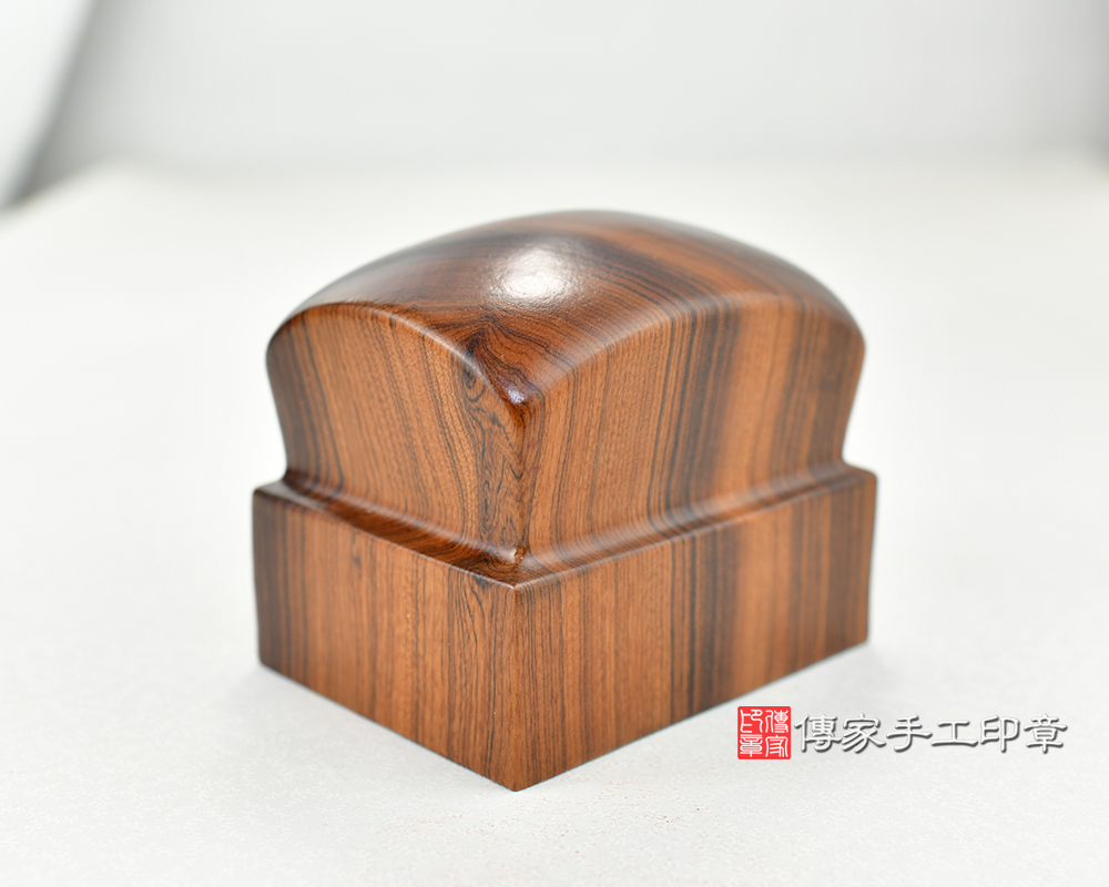 傳家手工印章實際成品：紫檀濟公廟章  (尺寸長寬7.5x10公分，高度8.5公分)