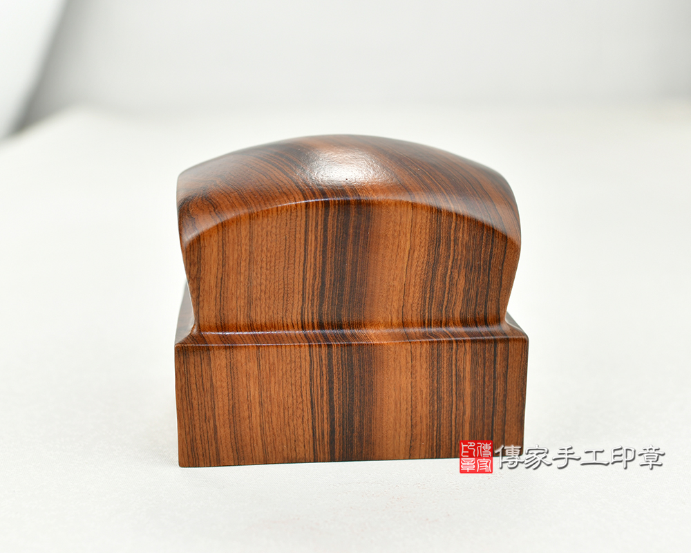 傳家手工印章實際成品：紫檀濟公廟章  (尺寸長寬7.5x10公分，高度8.5公分)